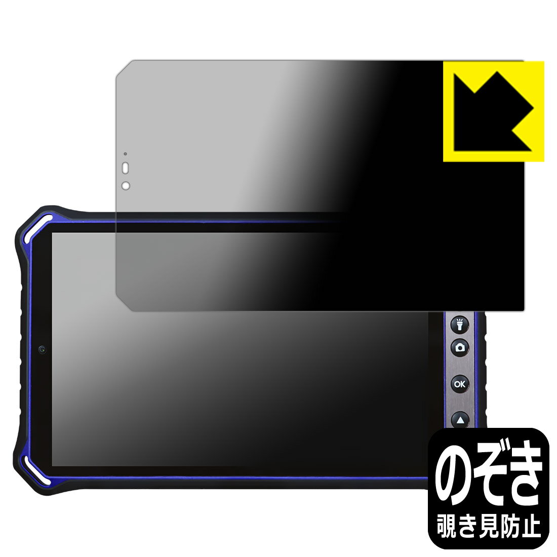 PDA工房 蔵衛門Pad Mini Tough (KMG05) 対応 Privacy Shield 保護 フィルム 覗き見防止 反射低減 日本製 自社製造直販