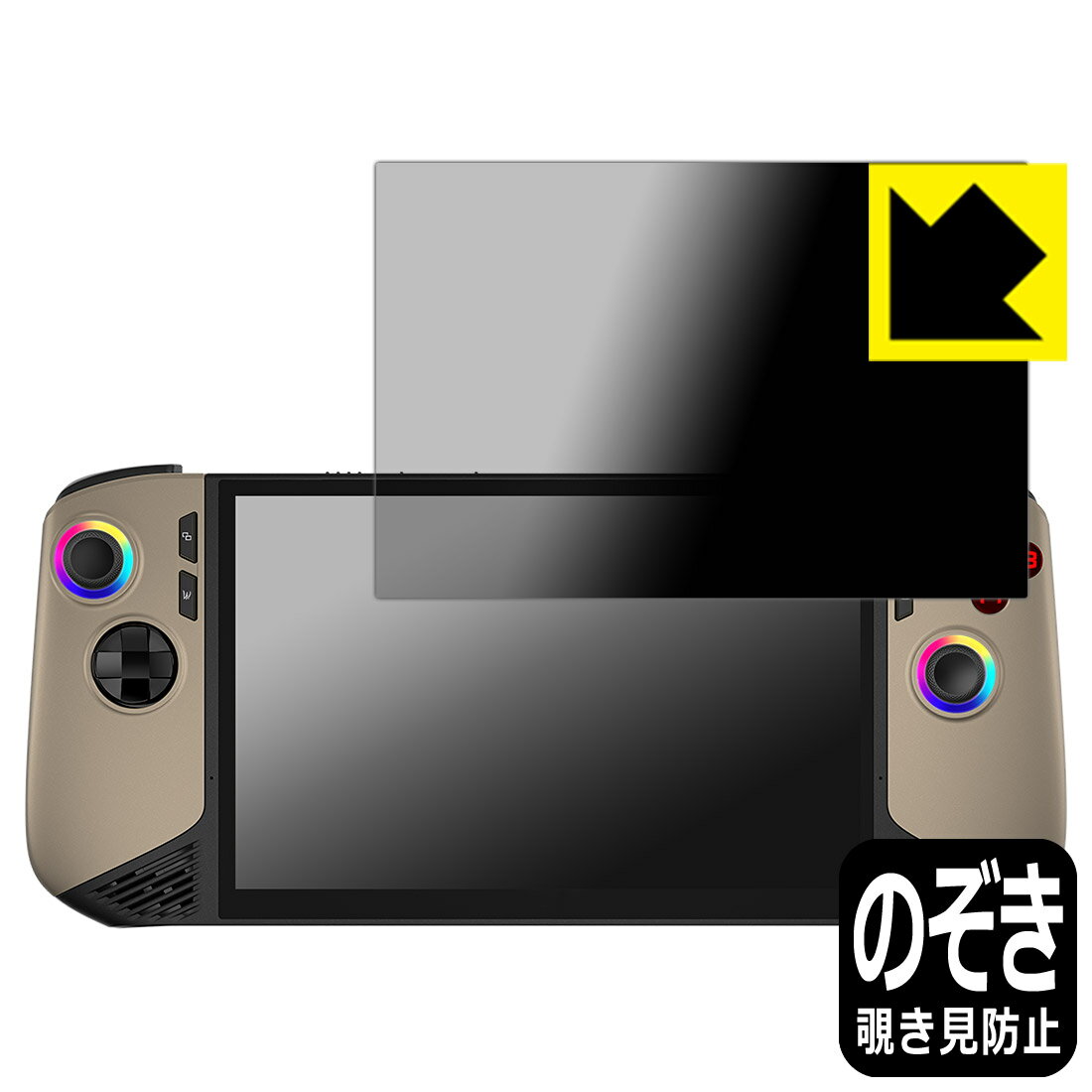 PDA工房 MSI Claw 8 AI+ A2VM 対応 Privacy Shield 保護 フィルム 覗き見防止 反射低減 日本製 自社製造直販