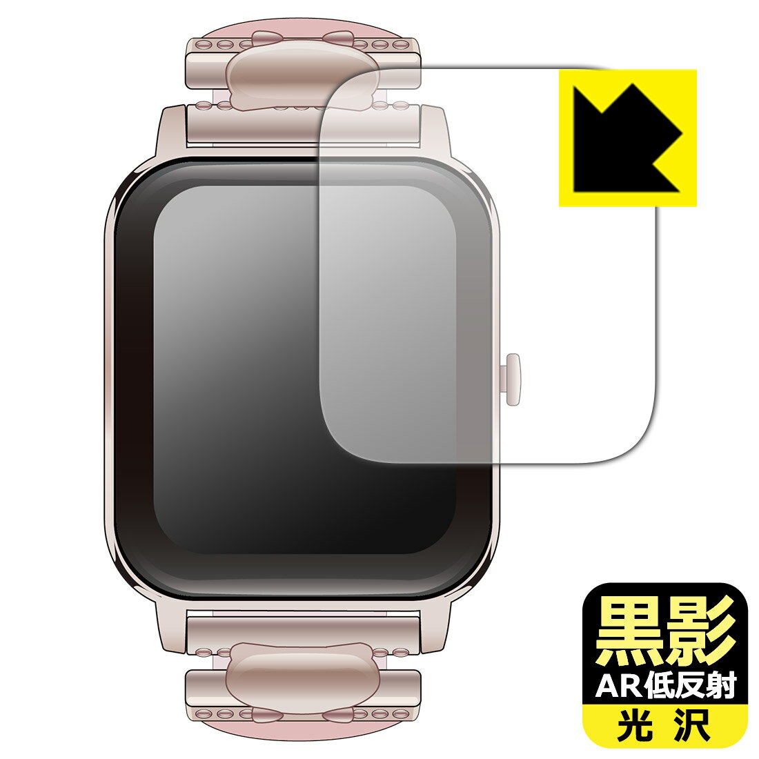 PDA工房 GREEN HOUSE スマートウォッチ GH-SMWLシリーズ 対応 黒影[AR低反射・光沢] 保護 フィルム 日本製 自社製造直販