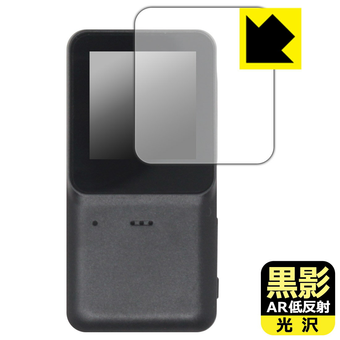 PDA工房 XTU mini1 対応 黒影[AR低反射・光沢] 保護 フィルム [画面用] 日本製 自社製造直販