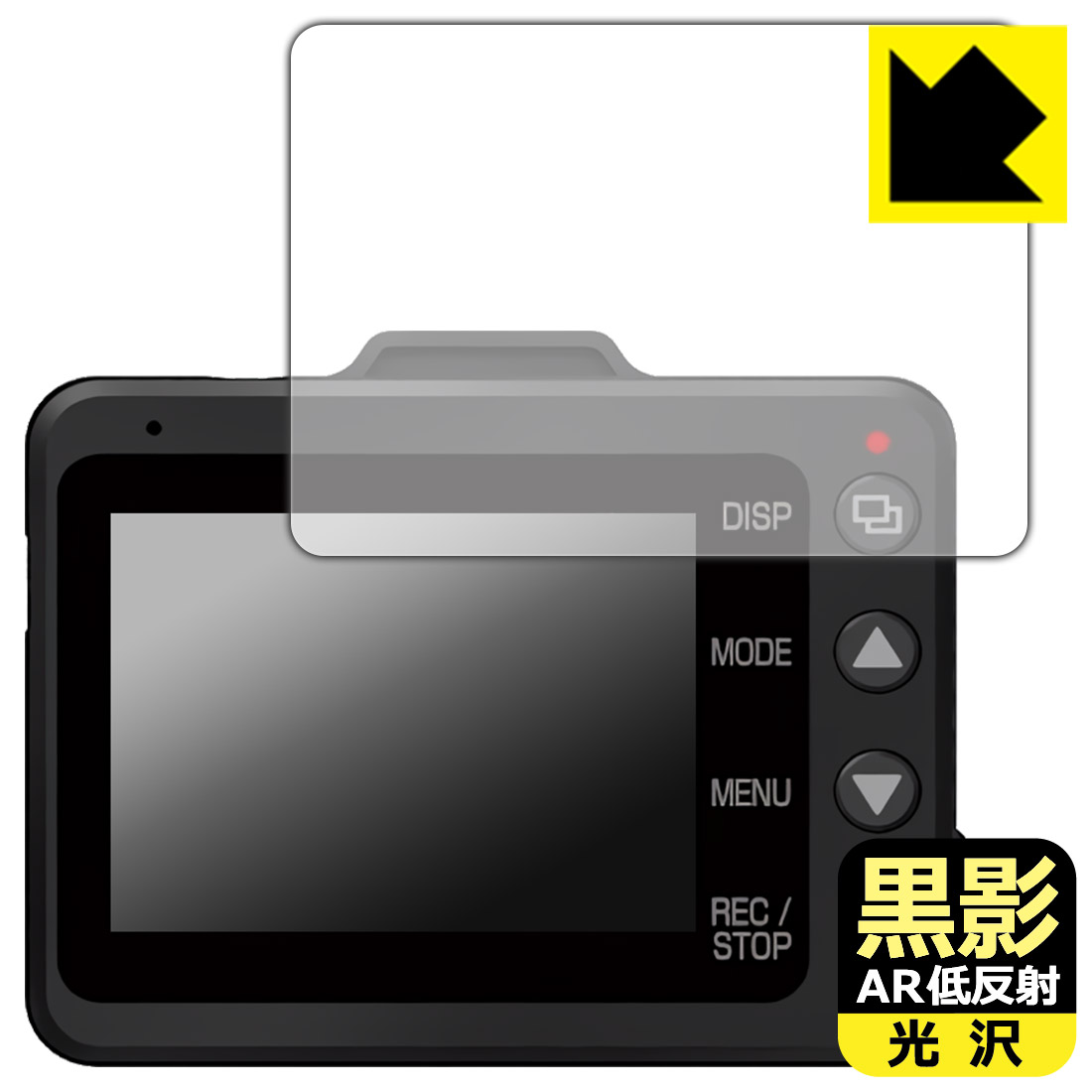 PDA工房 ドライブレコーダー WDT910d/SN-TW9995d/SN-TW87d/SN-TW7680d/Y-118d 対応 黒影[AR低反射・光沢] 保護 フィルム 日本製 自社製造直販