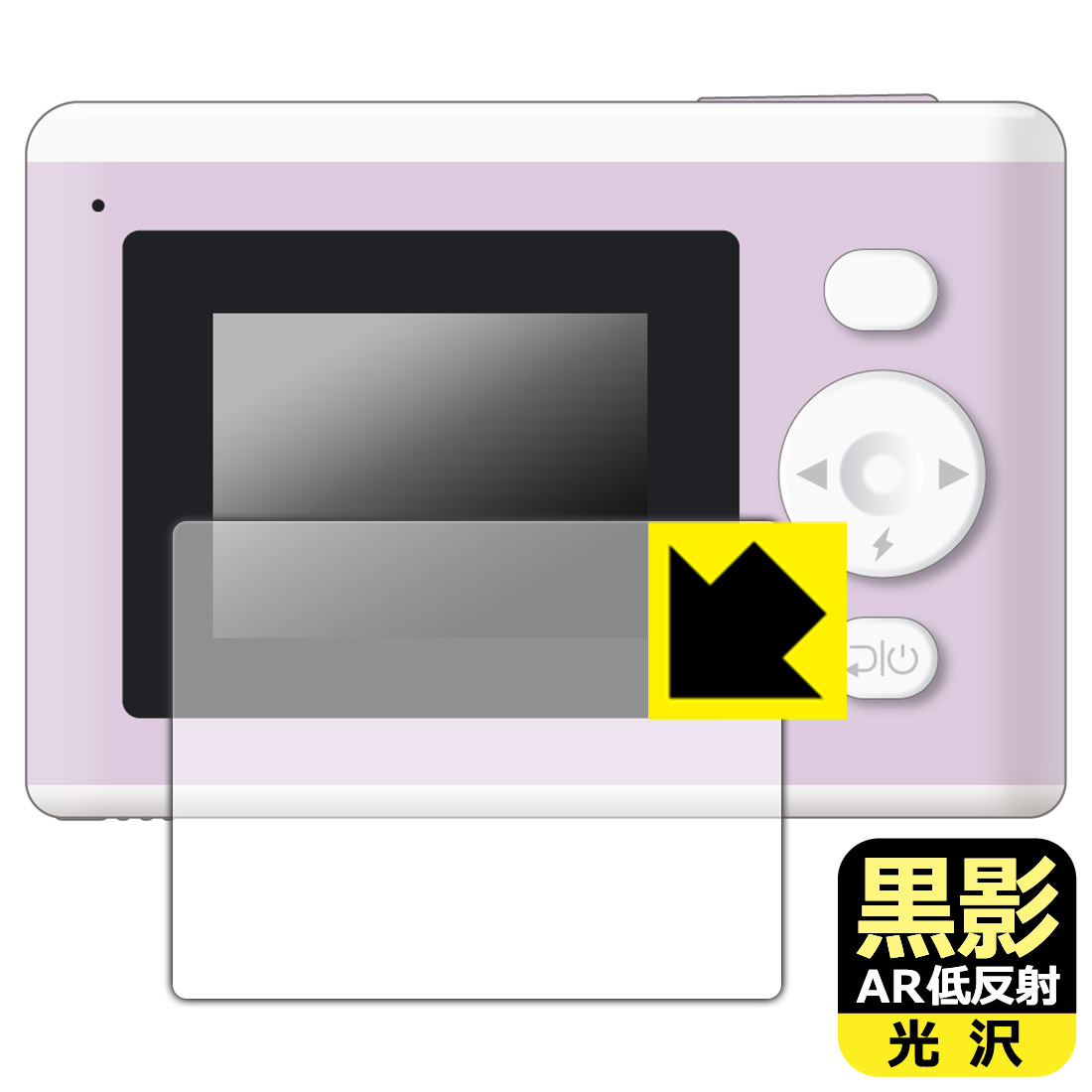 PDA工房 PRINT CAMERA プリカ 対応 黒影[AR低反射・光沢] 保護 フィルム 日本製 自社製造直販(3)