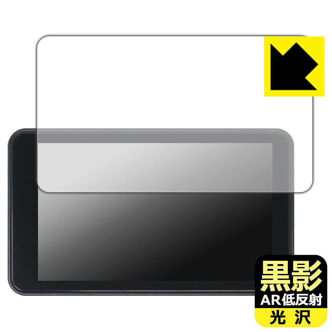 PDA工房 BELESH 7インチ バイク用ナビ MT7001 対応 黒影[AR低反射・光沢] 保護 フィルム 日本製 自社製造直販