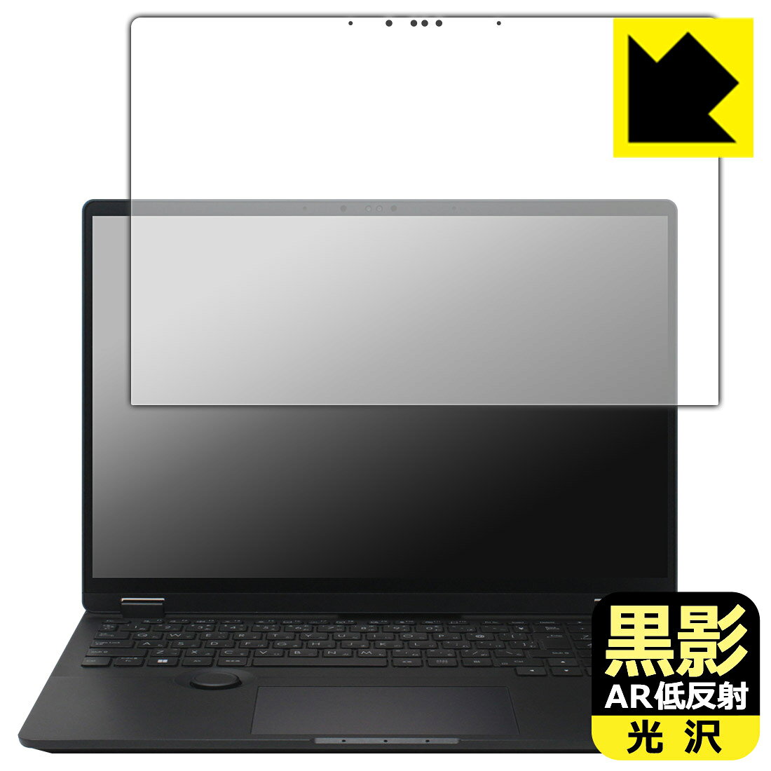 PDA工房 ASUS ProArt Studiobook 16 OLED (H7604) / Studiobook Pro 16 OLED (W7604) 対応 黒影 保護 フィルム 日本製 自社製造直販