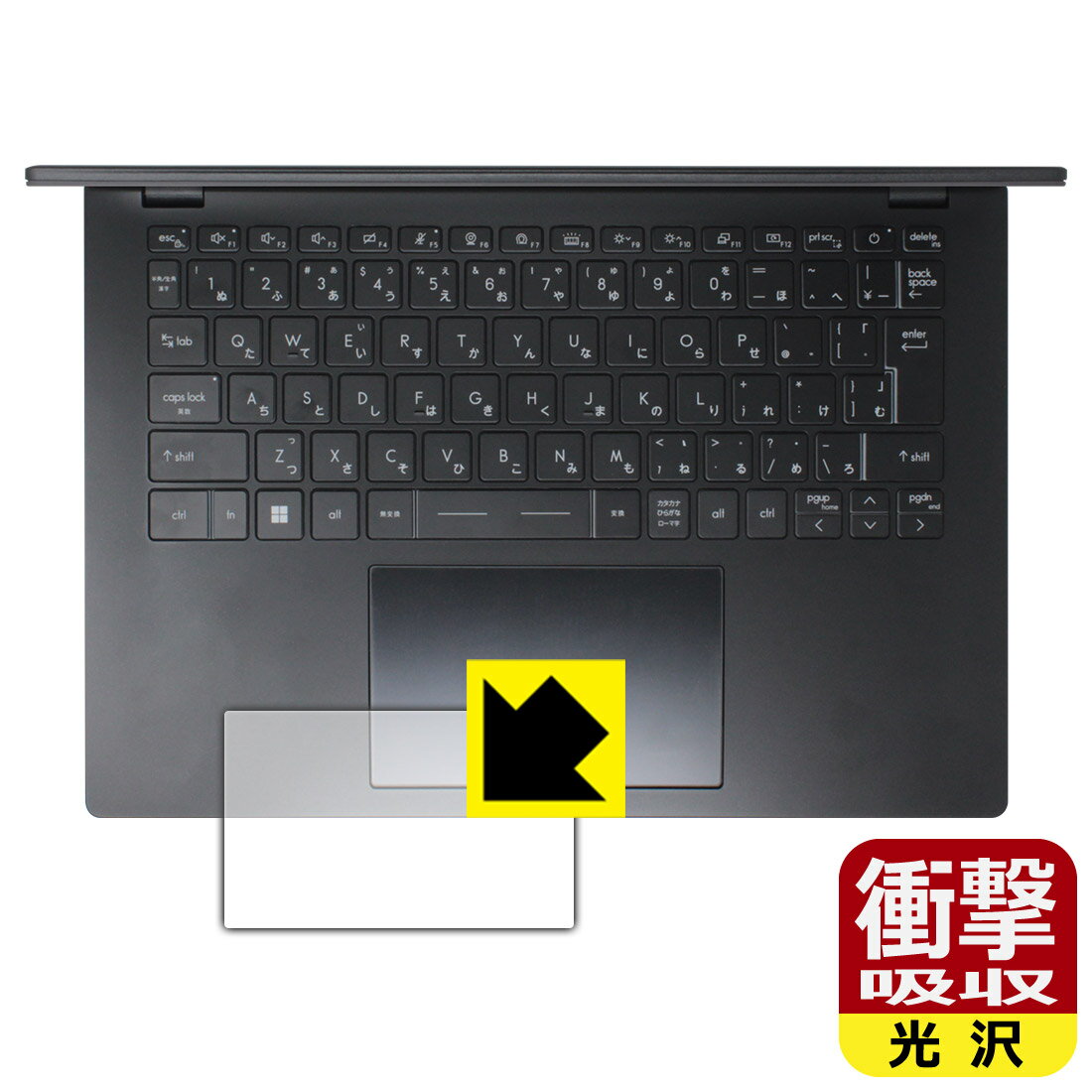 PDA工房 MSI Modern 14 C13M 対応 衝撃吸収[光沢] 保護 フィルム [タッチパッド用] 耐衝撃 日本製 自社製造直販