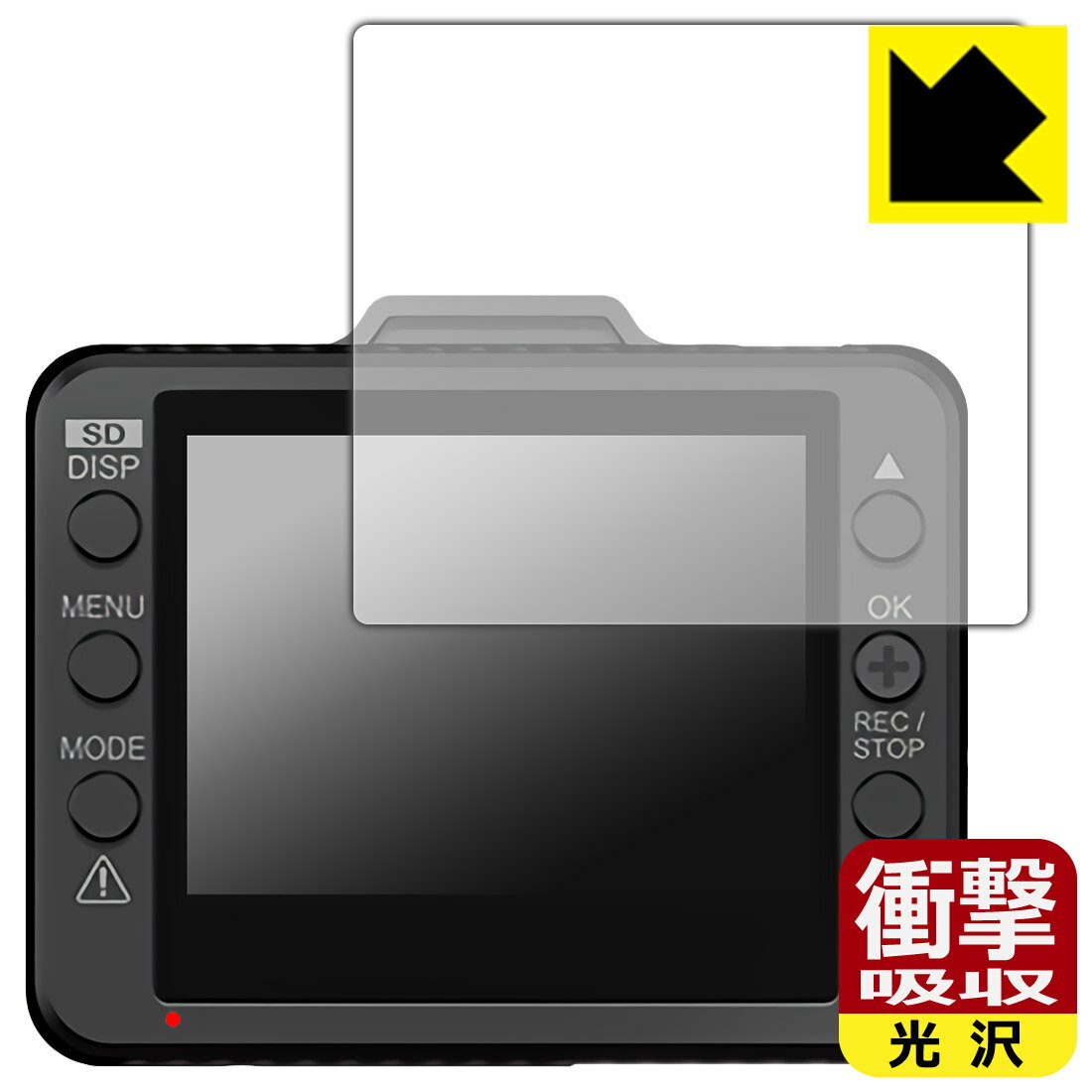 PDA工房 ドライブレコーダー DRY-ST1150P/DRY-ST1250c/DRY-ST1250P/Y-10c/Y-111c/Y-112c 対応 衝撃吸収[光沢] 保護 フィルム 耐衝撃 日本製 自社製造直販