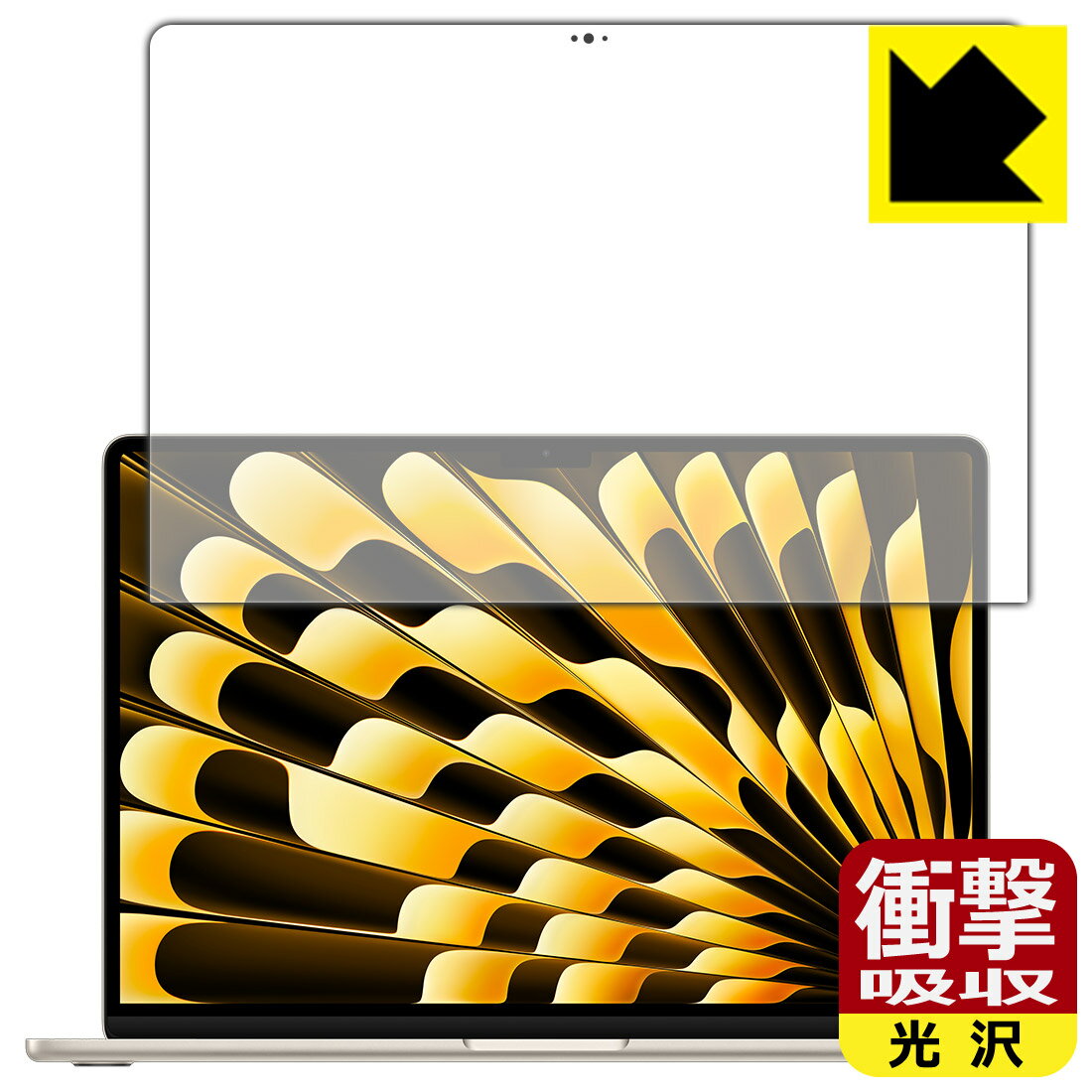 PDA工房 MacBook Air 15インチ(M4 2025年モデル) 対応 衝撃吸収[光沢] 保護 フィルム [画面用] 耐衝撃 日本製 自社製造直販