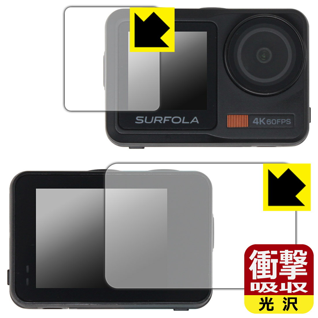 PDA工房 Surfola SF630 対応 衝撃吸収[光沢] 保護 フィルム [メイン用/サブ用] 耐...