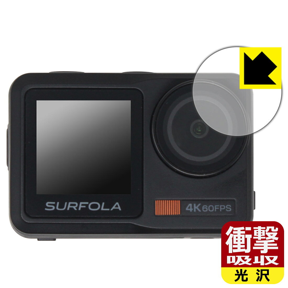 PDA工房 Surfola SF630 対応 衝撃吸収[光沢] 保護 フィルム [レンズ部用] 耐衝撃 日本製 自社製造直販