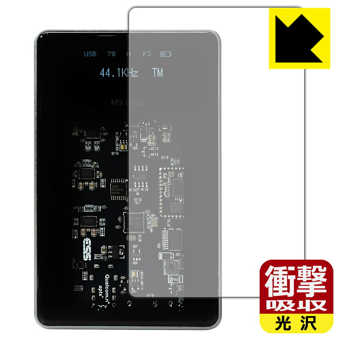 対応機種●対応機種 : MUSE HiFi M5 Ultra専用の商品です。●製品内容 : 表面用フィルム1枚・クリーニングワイプ1個●※この機器は周辺部が曲面となっているため、保護フィルムを端まで貼ることができません。(表示部分はカバーしています)●特殊素材の衝撃吸収層が外部からの衝撃を吸収し、機器へのダメージをやわらげます。『衝撃吸収(光沢)の保護フィルム』●安心の国産素材を使用。日本国内の自社工場で製造し出荷しています。 ★貼り付け失敗交換サービス対象商品★ 国内自社工場製造・発送だからできる 安心の製品保証とサポート ■製品保証 お届けした製品が誤っていたり、不具合があった場合などには、お届けから1ヶ月以内にメールにてお問い合わせください。交換等対応させていただきます。[キャンセル・返品（返金・交換）について] ■■貼り付け失敗時の交換サービス■■貼り付けに失敗しても1回だけ無償交換ができます。(失敗したフィルムをお送りいただき、新品に無償交換します。往復の送料のみお客様にご負担をお願いいたします。詳しくは製品に同封の紙をご確認ください) ■■保護フィルム貼り付け代行サービス■■保護フィルムの貼り付け作業に自信がない方には、PDA工房で貼り付け作業を代行いたします。(PDA工房の保護フィルムのみが対象です。詳しくは製品に同封の紙をご確認ください) 衝撃吸収【光沢】保護フィルム 素材説明 ■衝撃を吸収＆割れない安心感特殊素材の衝撃吸収層がたわむことで衝撃を吸収し、液晶画面や機器へのダメージをやわらげます。ガラスフィルムは割れることがあるため、破損部分でケガをすることがありますが、このフィルムはPET素材ですので、絶対に割れず、安全にお使いいただけます。もちろん割れたカケラが落ちることもありませんので、異物混入などのトラブルも未然に防ぎます。■高級感あふれる光沢と画質を損なわない透明度！貼っていることを意識させないほどの高い透明度に、高級感あふれる光沢・クリアな仕上げとなります。動画視聴や画像編集など、機器本来の発色を重視したい方におすすめです。■フッ素加工で汚れがつきにくく、指滑りもなめらか！表面はフッ素コーティングがされており、皮脂や汚れがつきにくく、また、落ちやすくなっています。指滑りもなめらかで、快適な使用感です。■抗菌加工で清潔抗菌加工によりフィルム表面の菌の繁殖を抑えることができます。清潔な画面を保ちたい方におすすめです。※抗菌率99.9％ / JIS Z2801 抗菌性試験方法による評価■気泡の入りにくい特殊な自己吸着タイプ接着面は気泡の入りにくい特殊な自己吸着タイプです。素材に柔軟性があり、貼り付け作業も簡単にできます。また、はがすときにガラス製フィルムのように割れてしまうことはありません。貼り直しが何度でもできるので、正しい位置へ貼り付けられるまでやり直すことができます。■安心の日本製最高級グレードの国産素材を日本国内の弊社工場で加工している完全な Made in Japan です。安心の品質をお届けします。 【ポスト投函送料無料】商品は【ポスト投函発送 (追跡可能メール便)】で発送します。お急ぎ、配達日時を指定されたい方は以下のクーポンを同時購入ください。【お急ぎ便クーポン】　プラス110円(税込)で速達扱いでの発送。お届けはポストへの投函となります。【配達日時指定クーポン】　プラス550円(税込)で配達日時を指定し、宅配便で発送させていただきます。【お急ぎ便クーポン】はこちらをクリック【配達日時指定クーポン】はこちらをクリック