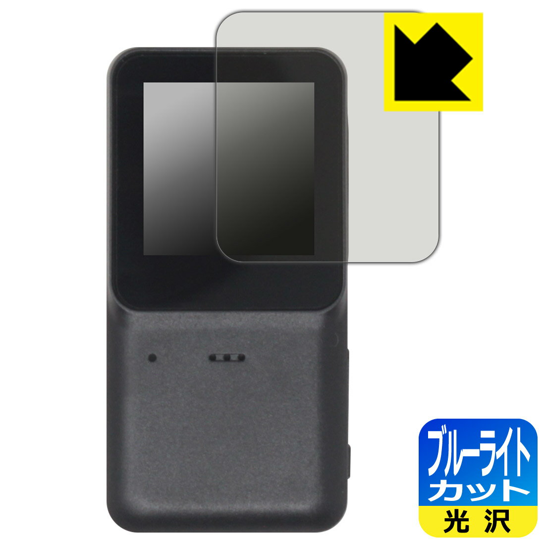 PDA工房 XTU mini1 対応 ブルーライトカット[光沢] 保護 フィルム [画面用] 日本製 自社製造直販
