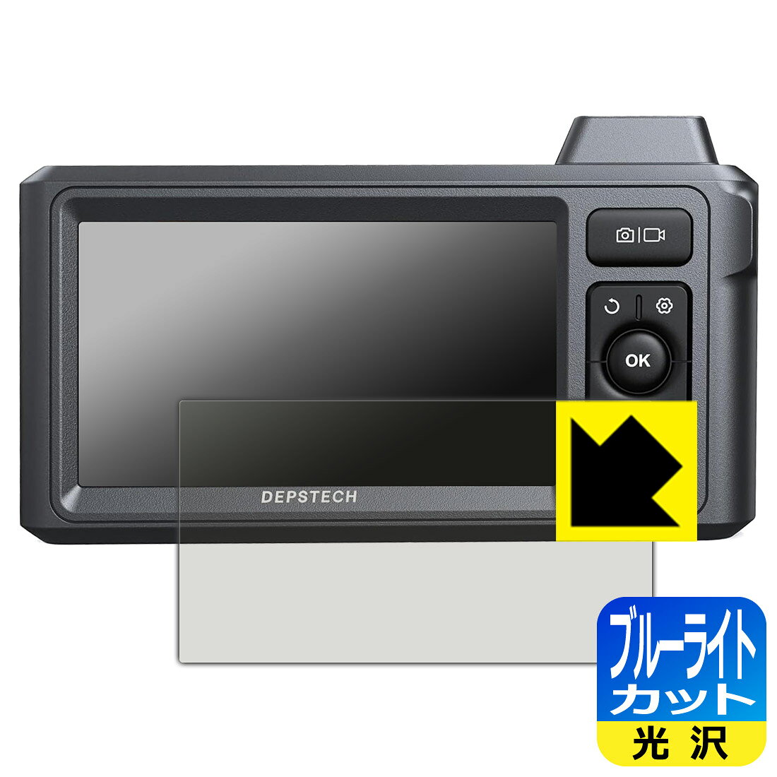 PDA工房 DEPSTECH DS620 対応 ブルーライトカット 保護 フィルム 日本製 自社製造直販
