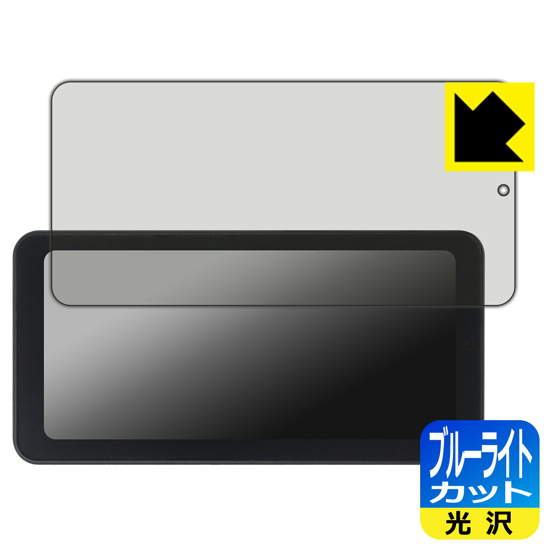 PDA工房 Spedal 6.25インチ バイク用スマートモニター CL871 対応 ブルーライトカット[光沢] 保護 フィルム 日本製 自社製造直販