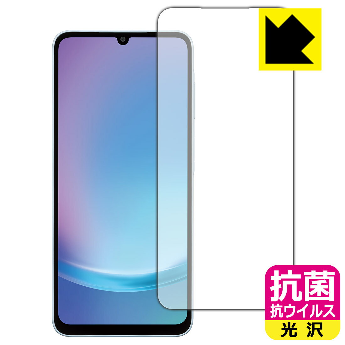 乐天商城 - PDA工房 Galaxy A25 5G (国内版・SC-53F/SCG33/SM-A253) 対応 抗菌 抗ウイルス[光沢] 保護 フィルム [画面用] [インカメラ穴なし版] 日本製 自社製造直販