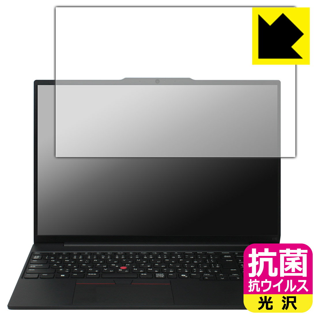PDA工房 ThinkPad E16 Gen 2 対応 抗菌 抗ウイルス[光沢] 保護 フィルム 日本製 自社製造直販