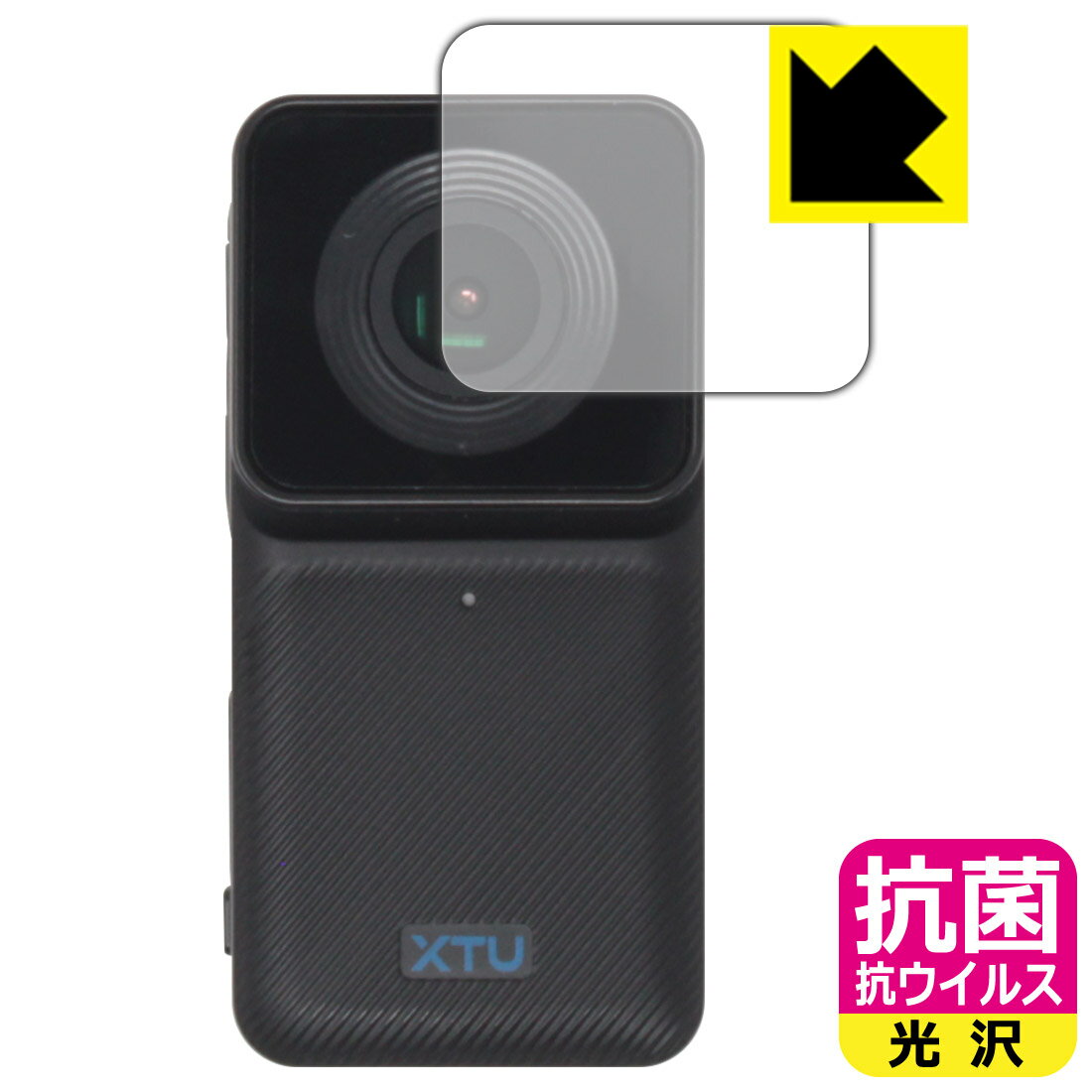 PDA工房 XTU mini1 対応 抗菌 抗ウイルス[光沢] 保護 フィルム [カメラレンズ部用] 日本製 自社製造直販(2)