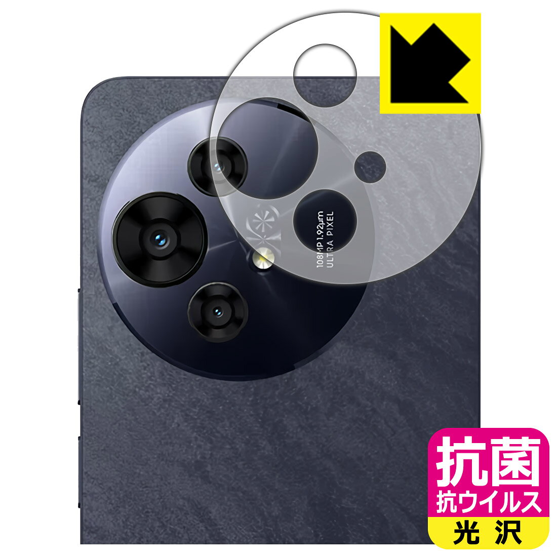 対応機種●対応機種 : TCL 50 NXTPaper 5G / TCL 50 PRO NXTPaper 5G レンズ周辺部専用の商品です。●製品内容 : レンズ周辺部用フィルム1枚・クリーニングワイプ1個●※この機器はレンズ周辺部のコーティングが良いため、フィルムに力を加えると貼り付けた位置から動く場合がございます。簡単に戻せますので、戻してお使いください。●高い除菌性能が長期間持続！『抗菌 抗ウイルス(光沢)の保護フィルム』●富士フイルム Hydro Ag＋抗菌フィルム採用。日本国内の自社工場で製造し出荷しています。 ★貼り付け失敗交換サービス対象商品★ 国内自社工場製造・発送だからできる 安心の製品保証とサポート ■製品保証 お届けした製品が誤っていたり、不具合があった場合などには、お届けから1ヶ月以内にメールにてお問い合わせください。交換等対応させていただきます。[キャンセル・返品（返金・交換）について] ■■貼り付け失敗時の交換サービス■■貼り付けに失敗しても1回だけ無償交換ができます。(失敗したフィルムをお送りいただき、新品に無償交換します。往復の送料のみお客様にご負担をお願いいたします。詳しくは製品に同封の紙をご確認ください) ■■保護フィルム貼り付け代行サービス■■保護フィルムの貼り付け作業に自信がない方には、PDA工房で貼り付け作業を代行いたします。(PDA工房の保護フィルムのみが対象です。詳しくは製品に同封の紙をご確認ください) 抗菌 抗ウイルス【光沢】保護フィルム 素材説明 ■Hydro Ag＋抗菌フィルムを採用！高い除菌性能が長期間持続！富士フイルム Hydro Ag＋抗菌フィルム採用。Hydro Ag＋は、細菌だけでなく、ウイルスやカビなど、さまざまな微生物の増殖を抑制します。またSIAA（抗菌製品技術協議会）認証マークも取得しており、高い安全性も確認できています。※全ての微生物への効果を保証するものではありません。※本製品は医薬品・医薬部外品ではありません。抗菌性能JIS Z 2801 準拠（35℃100％）黄色ブドウ球菌（グラム陽性菌）：99.99％死滅（24時間）大腸菌（グラム陰性菌）：99.99％死滅（24時間）耐薬品性耐次亜塩素酸（ピューラックス）：外観、抗菌性能に劣化無し耐アルコール（IPA）：外観、抗菌性能に劣化無し清拭耐性乾拭き5000回：外観、抗菌性能に劣化無し水拭き5000回：外観、抗菌性能に劣化無し■高級感あふれる光沢と画質を損なわない透明度！貼っていることを意識させないほどの高い透明度に、高級感あふれる光沢・クリアな仕上げとなります。動画視聴や画像編集など、機器本来の発色を重視したい方におすすめです。■気泡の入りにくい特殊な自己吸着タイプ接着面は気泡の入りにくい特殊な自己吸着タイプです。素材に柔軟性があり、貼り付け作業も簡単にできます。また、はがすときにガラス製フィルムのように割れてしまうことはありません。貼り直しが何度でもできるので、正しい位置へ貼り付けられるまでやり直すことができます。■安心の日本製富士フイルム Hydro Ag＋抗菌フィルム採用。日本国内の弊社工場で加工している Made in Japan です。安心の品質をお届けします。 【ポスト投函送料無料】商品は【ポスト投函発送 (追跡可能メール便)】で発送します。お急ぎ、配達日時を指定されたい方は以下のクーポンを同時購入ください。【お急ぎ便クーポン】　プラス110円(税込)で速達扱いでの発送。お届けはポストへの投函となります。【配達日時指定クーポン】　プラス550円(税込)で配達日時を指定し、宅配便で発送させていただきます。【お急ぎ便クーポン】はこちらをクリック【配達日時指定クーポン】はこちらをクリック