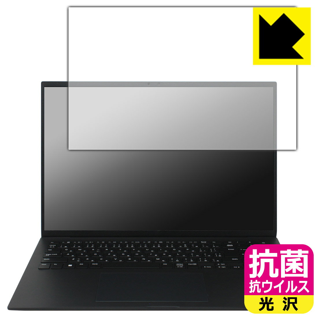 PDA工房 LG gram 16インチ 16Z90Sシリーズ (2024年モデル) 対応 抗菌 抗ウイルス[光沢] 保護 フィルム 日本製 自社製造直販(2.0)