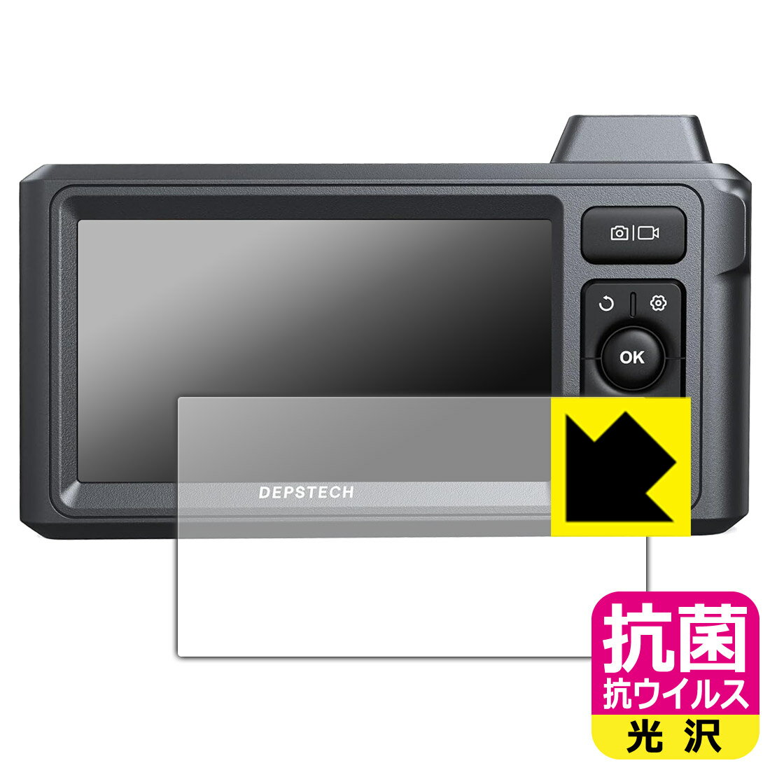 PDA工房 DEPSTECH DS620 対応 抗菌 抗ウイルス[光沢] 保護 フィルム 日本製 自社製造直販