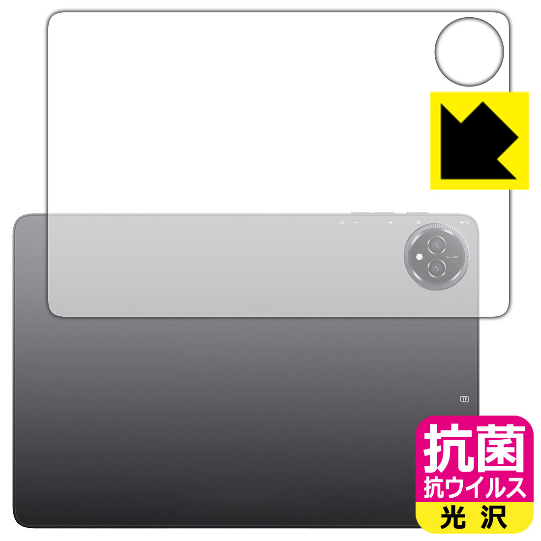 対応機種●対応機種 : BMAX I10 Plus (2025年モデル)専用の商品です。●製品内容 : 背面用フィルム1枚・クリーニングワイプ1個●高い除菌性能が長期間持続！『抗菌 抗ウイルス(光沢)の保護フィルム』●富士フイルム Hydro Ag＋抗菌フィルム採用。日本国内の自社工場で製造し出荷しています。 ★貼り付け失敗交換サービス対象商品★ 国内自社工場製造・発送だからできる 安心の製品保証とサポート ■製品保証 お届けした製品が誤っていたり、不具合があった場合などには、お届けから1ヶ月以内にメールにてお問い合わせください。交換等対応させていただきます。[キャンセル・返品（返金・交換）について] ■■貼り付け失敗時の交換サービス■■貼り付けに失敗しても1回だけ無償交換ができます。(失敗したフィルムをお送りいただき、新品に無償交換します。往復の送料のみお客様にご負担をお願いいたします。詳しくは製品に同封の紙をご確認ください) ■■保護フィルム貼り付け代行サービス■■保護フィルムの貼り付け作業に自信がない方には、PDA工房で貼り付け作業を代行いたします。(PDA工房の保護フィルムのみが対象です。詳しくは製品に同封の紙をご確認ください) 抗菌 抗ウイルス【光沢】保護フィルム 素材説明 ■Hydro Ag＋抗菌フィルムを採用！高い除菌性能が長期間持続！富士フイルム Hydro Ag＋抗菌フィルム採用。Hydro Ag＋は、細菌だけでなく、ウイルスやカビなど、さまざまな微生物の増殖を抑制します。またSIAA（抗菌製品技術協議会）認証マークも取得しており、高い安全性も確認できています。※全ての微生物への効果を保証するものではありません。※本製品は医薬品・医薬部外品ではありません。抗菌性能JIS Z 2801 準拠（35℃100％）黄色ブドウ球菌（グラム陽性菌）：99.99％死滅（24時間）大腸菌（グラム陰性菌）：99.99％死滅（24時間）耐薬品性耐次亜塩素酸（ピューラックス）：外観、抗菌性能に劣化無し耐アルコール（IPA）：外観、抗菌性能に劣化無し清拭耐性乾拭き5000回：外観、抗菌性能に劣化無し水拭き5000回：外観、抗菌性能に劣化無し■高級感あふれる光沢と画質を損なわない透明度！貼っていることを意識させないほどの高い透明度に、高級感あふれる光沢・クリアな仕上げとなります。動画視聴や画像編集など、機器本来の発色を重視したい方におすすめです。■気泡の入りにくい特殊な自己吸着タイプ接着面は気泡の入りにくい特殊な自己吸着タイプです。素材に柔軟性があり、貼り付け作業も簡単にできます。また、はがすときにガラス製フィルムのように割れてしまうことはありません。貼り直しが何度でもできるので、正しい位置へ貼り付けられるまでやり直すことができます。■安心の日本製富士フイルム Hydro Ag＋抗菌フィルム採用。日本国内の弊社工場で加工している Made in Japan です。安心の品質をお届けします。 【ポスト投函送料無料】商品は【ポスト投函発送 (追跡可能メール便)】で発送します。お急ぎ、配達日時を指定されたい方は以下のクーポンを同時購入ください。【お急ぎ便クーポン】　プラス110円(税込)で速達扱いでの発送。お届けはポストへの投函となります。【配達日時指定クーポン】　プラス550円(税込)で配達日時を指定し、宅配便で発送させていただきます。【お急ぎ便クーポン】はこちらをクリック【配達日時指定クーポン】はこちらをクリック