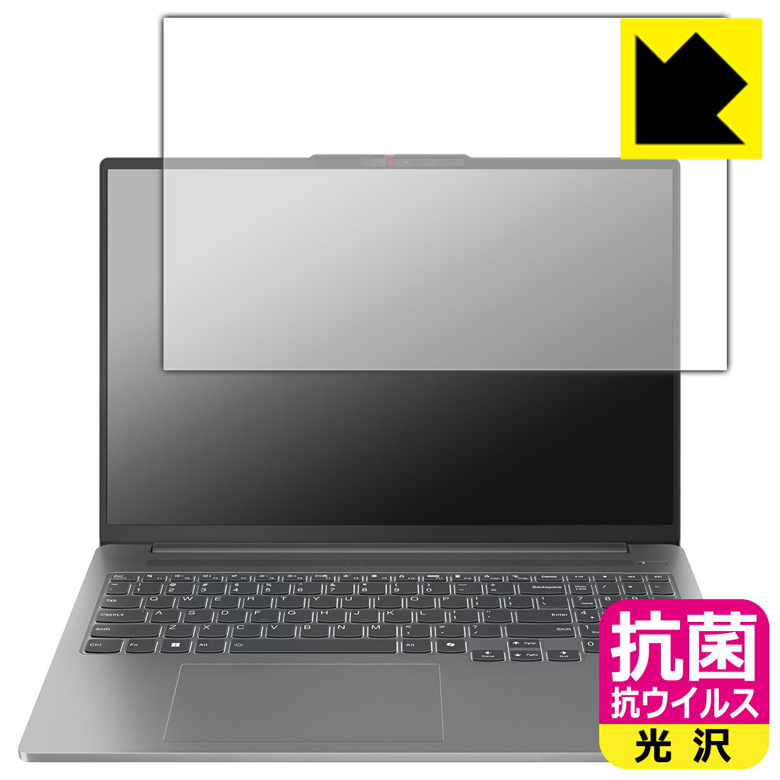 PDA工房 Lenovo IdeaPad Pro 5i Gen 9 (16型) 対応 抗菌 抗ウイルス[光沢] 保護 フィルム 日本製 自社製造直販(2)