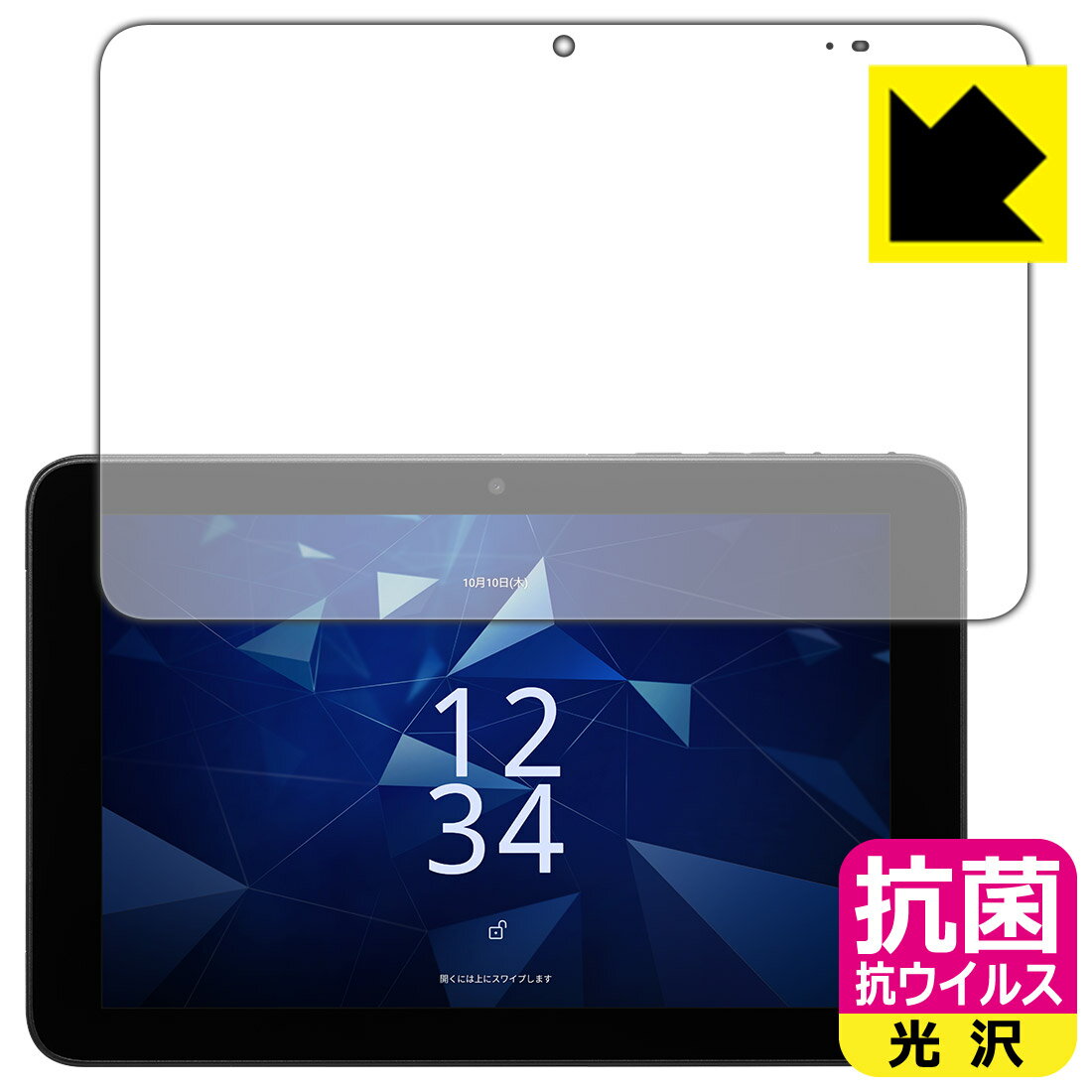 PDA工房 DIGNO Tab2 5G (KC-T306/K