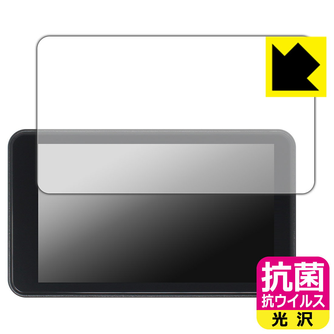 PDA工房 BELESH 7インチ バイク用ナビ MT7001 対応 抗菌 抗ウイルス[光沢] 保護 フィルム 日本製 自社製造直販