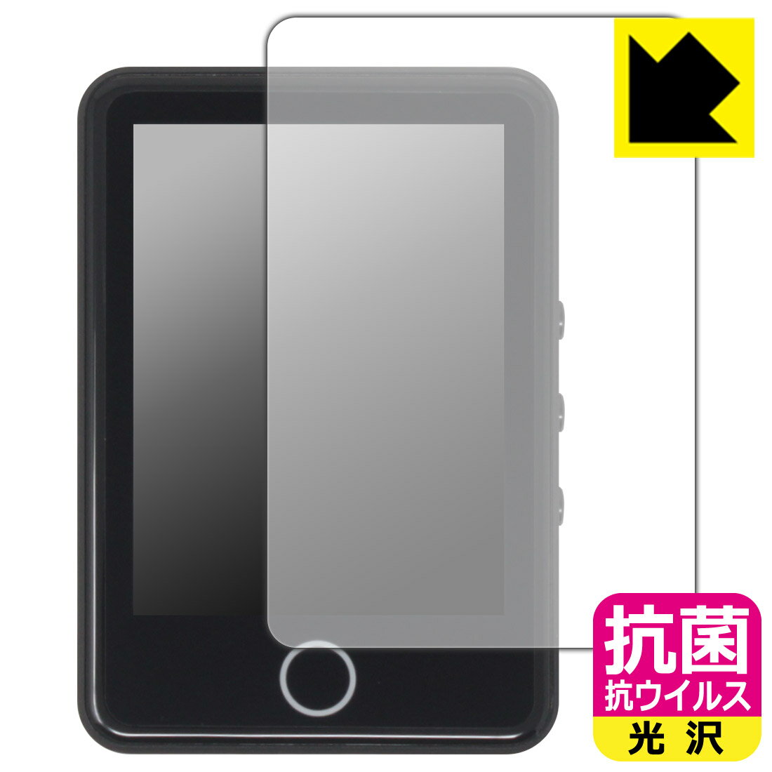 対応機種●対応機種 : AGPTEK M1PL専用の商品です。●製品内容 : 表面用フィルム1枚・クリーニングワイプ1個●※この機器は周辺部が曲面となっているため、保護フィルムを端まで貼ることができません。(表示部分はカバーしています)●高い除菌性能が長期間持続！『抗菌 抗ウイルス(光沢)の保護フィルム』●富士フイルム Hydro Ag＋抗菌フィルム採用。日本国内の自社工場で製造し出荷しています。 ★貼り付け失敗交換サービス対象商品★ 国内自社工場製造・発送だからできる 安心の製品保証とサポート ■製品保証 お届けした製品が誤っていたり、不具合があった場合などには、お届けから1ヶ月以内にメールにてお問い合わせください。交換等対応させていただきます。[キャンセル・返品（返金・交換）について] ■■貼り付け失敗時の交換サービス■■貼り付けに失敗しても1回だけ無償交換ができます。(失敗したフィルムをお送りいただき、新品に無償交換します。往復の送料のみお客様にご負担をお願いいたします。詳しくは製品に同封の紙をご確認ください) ■■保護フィルム貼り付け代行サービス■■保護フィルムの貼り付け作業に自信がない方には、PDA工房で貼り付け作業を代行いたします。(PDA工房の保護フィルムのみが対象です。詳しくは製品に同封の紙をご確認ください) 抗菌 抗ウイルス【光沢】保護フィルム 素材説明 ■Hydro Ag＋抗菌フィルムを採用！高い除菌性能が長期間持続！富士フイルム Hydro Ag＋抗菌フィルム採用。Hydro Ag＋は、細菌だけでなく、ウイルスやカビなど、さまざまな微生物の増殖を抑制します。またSIAA（抗菌製品技術協議会）認証マークも取得しており、高い安全性も確認できています。※全ての微生物への効果を保証するものではありません。※本製品は医薬品・医薬部外品ではありません。抗菌性能JIS Z 2801 準拠（35℃100％）黄色ブドウ球菌（グラム陽性菌）：99.99％死滅（24時間）大腸菌（グラム陰性菌）：99.99％死滅（24時間）耐薬品性耐次亜塩素酸（ピューラックス）：外観、抗菌性能に劣化無し耐アルコール（IPA）：外観、抗菌性能に劣化無し清拭耐性乾拭き5000回：外観、抗菌性能に劣化無し水拭き5000回：外観、抗菌性能に劣化無し■高級感あふれる光沢と画質を損なわない透明度！貼っていることを意識させないほどの高い透明度に、高級感あふれる光沢・クリアな仕上げとなります。動画視聴や画像編集など、機器本来の発色を重視したい方におすすめです。■気泡の入りにくい特殊な自己吸着タイプ接着面は気泡の入りにくい特殊な自己吸着タイプです。素材に柔軟性があり、貼り付け作業も簡単にできます。また、はがすときにガラス製フィルムのように割れてしまうことはありません。貼り直しが何度でもできるので、正しい位置へ貼り付けられるまでやり直すことができます。■安心の日本製富士フイルム Hydro Ag＋抗菌フィルム採用。日本国内の弊社工場で加工している Made in Japan です。安心の品質をお届けします。 【ポスト投函送料無料】商品は【ポスト投函発送 (追跡可能メール便)】で発送します。お急ぎ、配達日時を指定されたい方は以下のクーポンを同時購入ください。【お急ぎ便クーポン】　プラス110円(税込)で速達扱いでの発送。お届けはポストへの投函となります。【配達日時指定クーポン】　プラス550円(税込)で配達日時を指定し、宅配便で発送させていただきます。【お急ぎ便クーポン】はこちらをクリック【配達日時指定クーポン】はこちらをクリック
