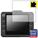 PDA工房 ドライブレコーダー DRY-ST1150P/DRY-ST1250c/DRY-ST1250P/Y-10c/Y-111c/Y-112c 対応 PerfectShield 保護 フィルム 反射低減 防指紋 日本製 自社製造直販