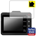 PDA工房 ドライブレコーダー SN-TW7680d / Y-118d 対応 PerfectShield 保護 フィルム 反射低減 防指紋 日本製 自社製造直販