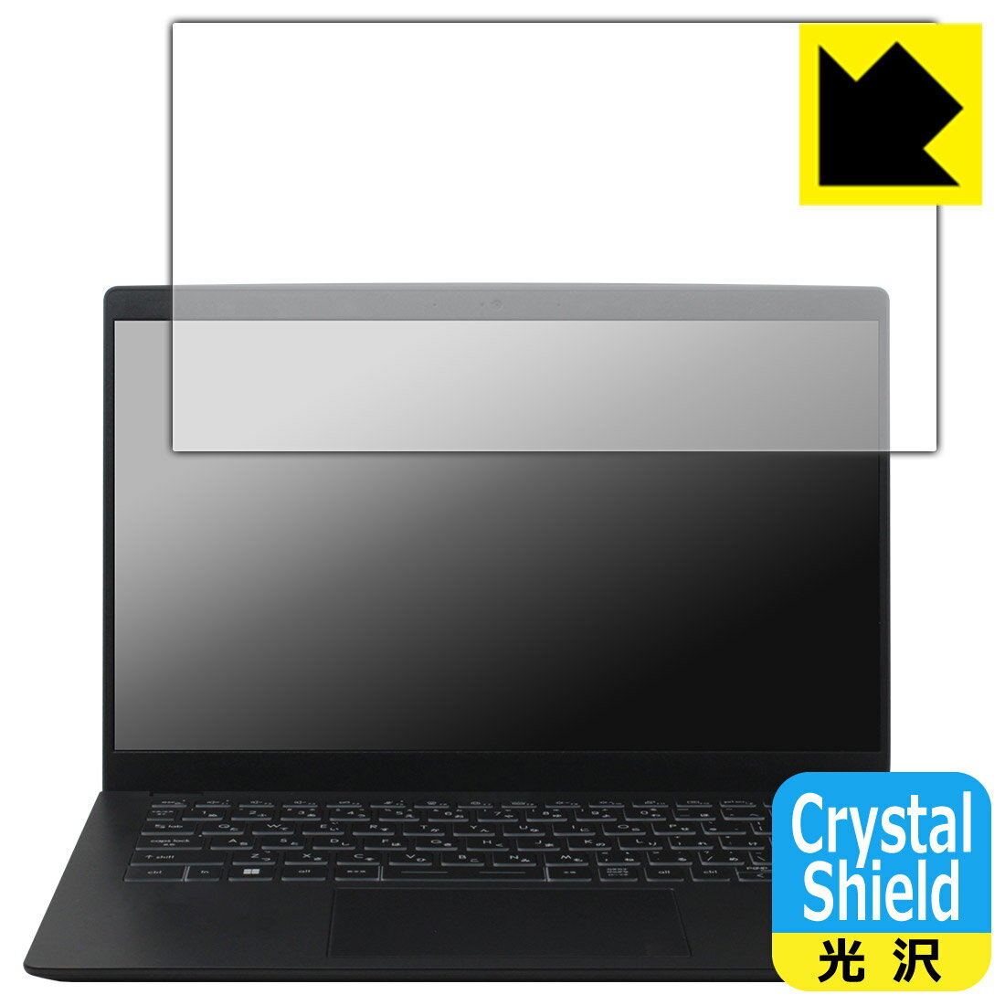 PDA工房 MSI Modern 14 C13M 対応 Crystal Shield 保護 フィルム 光沢 日本製 自社製造直販