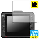 PDA工房 ドライブレコーダー DRY-ST1150P/DRY-ST1250c/DRY-ST1250P/Y-10c 対応 Crystal Shield 保護 フ...