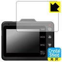 PDA工房 ドライブレコーダー SN-TW7680d / Y-118d 対応 Crystal Shield 保護 フィルム 光沢 日本製 自社製造直販