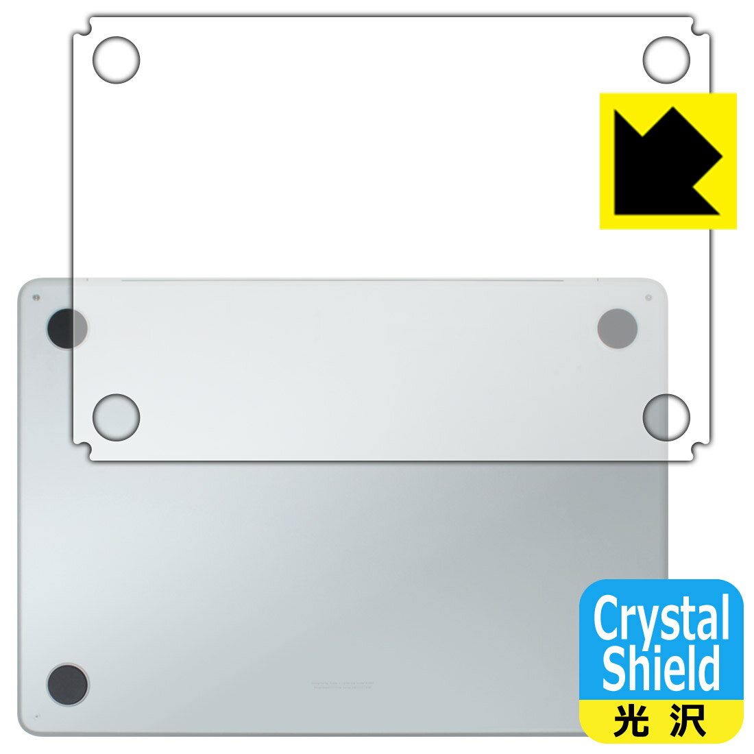 PDA工房 MacBook Air 13インチ(M4 2025年モデル) 対応 Crystal Shield 保護 フィルム [底面用] 光沢 日本製 自社製造直販