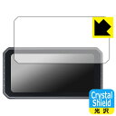 PDA工房 Spedal 6.25インチ バイク用スマートモニター CL872 対応 Crystal Shield 保護 フィルム 光沢 日本製 自社製造直販