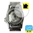 PDA工房 SEIKO 5スポーツ SBSA225/SBSA227/SBSA229/SBSA231 対応 Crystal Shield 保護 フィルム [裏面用...
