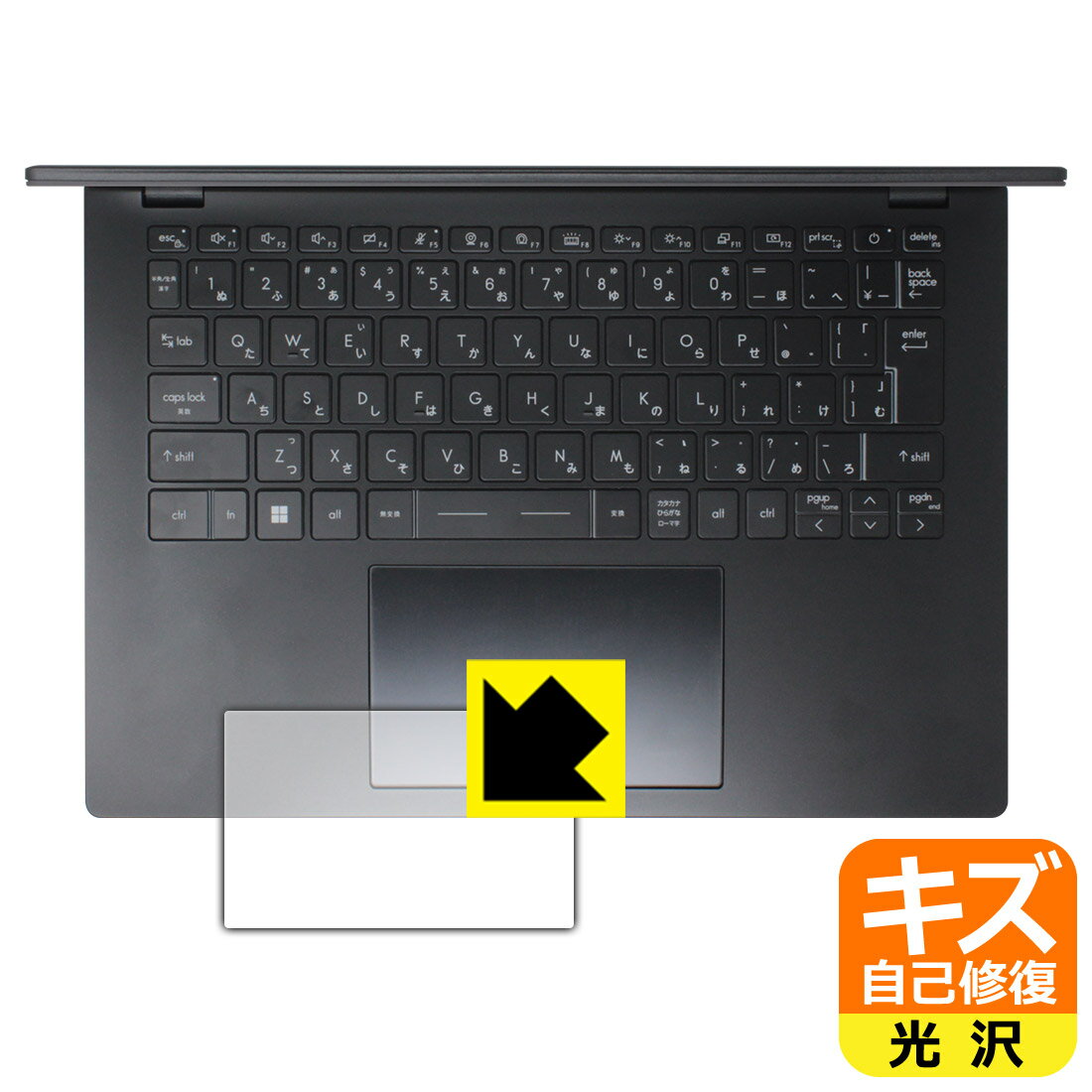 PDA工房 MSI Modern 14 C13M 対応 キズ自己修復 保護 フィルム [タッチパッド用] 光沢 日本製 自社製造直販