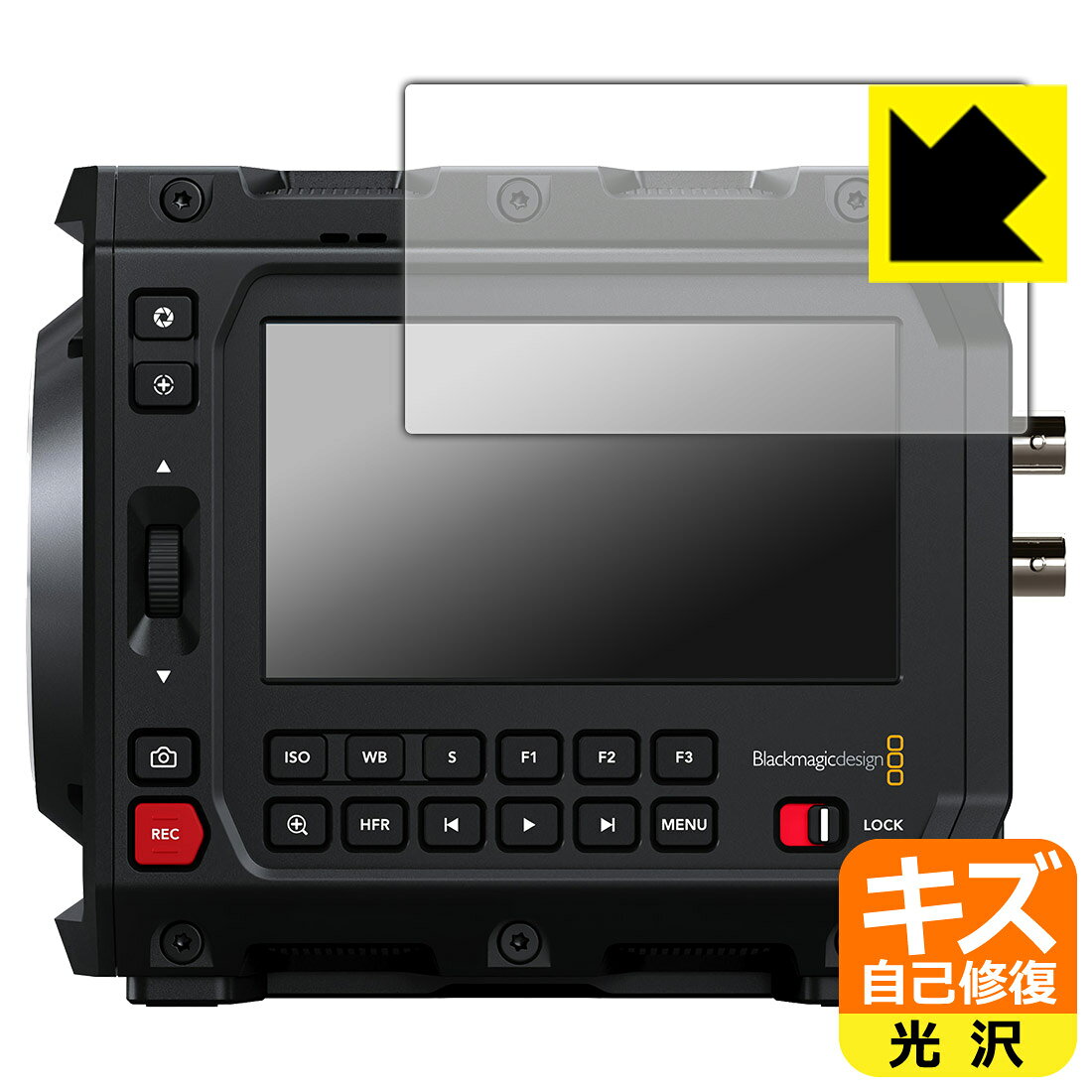 対応機種●対応機種 : Blackmagic Design Blackmagic PYXIS 6K シリーズ専用の商品です。●製品内容 : 画面用フィルム1枚・クリーニングワイプ1個●特殊なキズ自己修復層が細かなキズを修復！傷がついても時間が経つと自然に直ります。『キズ自己修復の保護フィルム』●安心の国産素材を使用。日本国内の自社工場で製造し出荷しています。 ★貼り付け失敗交換サービス対象商品★ 国内自社工場製造・発送だからできる 安心の製品保証とサポート ■製品保証 お届けした製品が誤っていたり、不具合があった場合などには、お届けから1ヶ月以内にメールにてお問い合わせください。交換等対応させていただきます。[キャンセル・返品（返金・交換）について] ■■貼り付け失敗時の交換サービス■■貼り付けに失敗しても1回だけ無償交換ができます。(失敗したフィルムをお送りいただき、新品に無償交換します。往復の送料のみお客様にご負担をお願いいたします。詳しくは製品に同封の紙をご確認ください) ■■保護フィルム貼り付け代行サービス■■保護フィルムの貼り付け作業に自信がない方には、PDA工房で貼り付け作業を代行いたします。(PDA工房の保護フィルムのみが対象です。詳しくは製品に同封の紙をご確認ください) キズ自己修復保護フィルム 素材説明 ■特殊なキズ自己修復層が細かな傷を修復！表面についた細かいスリ傷が自然に消える特殊な加工がされたフィルムです。キズがついても瞬間的に消えます。機器を鞄に入れることが多い方や、ツメなどのキズが気になる方へおすすめです。※自己修復層を超えたキズは直りません。■高級感あふれる光沢と画質を損なわない透明度！貼っていることを意識させないほどの高い透明度に、高級感あふれる光沢・クリアな仕上げとなります。動画視聴や画像編集など、機器本来の発色を重視したい方におすすめです。■気泡の入りにくい特殊な自己吸着タイプ接着面は気泡の入りにくい特殊な自己吸着タイプです。素材に柔軟性があり、貼り付け作業も簡単にできます。また、はがすときにガラス製フィルムのように割れてしまうことはありません。貼り直しが何度でもできるので、正しい位置へ貼り付けられるまでやり直すことができます。■安心の日本製最高級グレードの国産素材を日本国内の弊社工場で加工している完全な Made in Japan です。安心の品質をお届けします。 【ポスト投函送料無料】商品は【ポスト投函発送 (追跡可能メール便)】で発送します。お急ぎ、配達日時を指定されたい方は以下のクーポンを同時購入ください。【お急ぎ便クーポン】　プラス110円(税込)で速達扱いでの発送。お届けはポストへの投函となります。【配達日時指定クーポン】　プラス550円(税込)で配達日時を指定し、宅配便で発送させていただきます。【お急ぎ便クーポン】はこちらをクリック【配達日時指定クーポン】はこちらをクリック