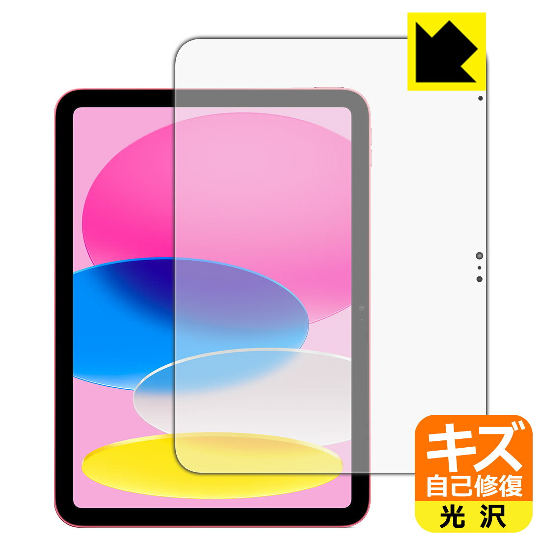 乐天商城 - PDA工房 iPad (A16・2025年発売モデル 11インチ 第11世代) 対応 キズ自己修復 保護 フィルム [画面用] 光沢 日本製 自社製造直販