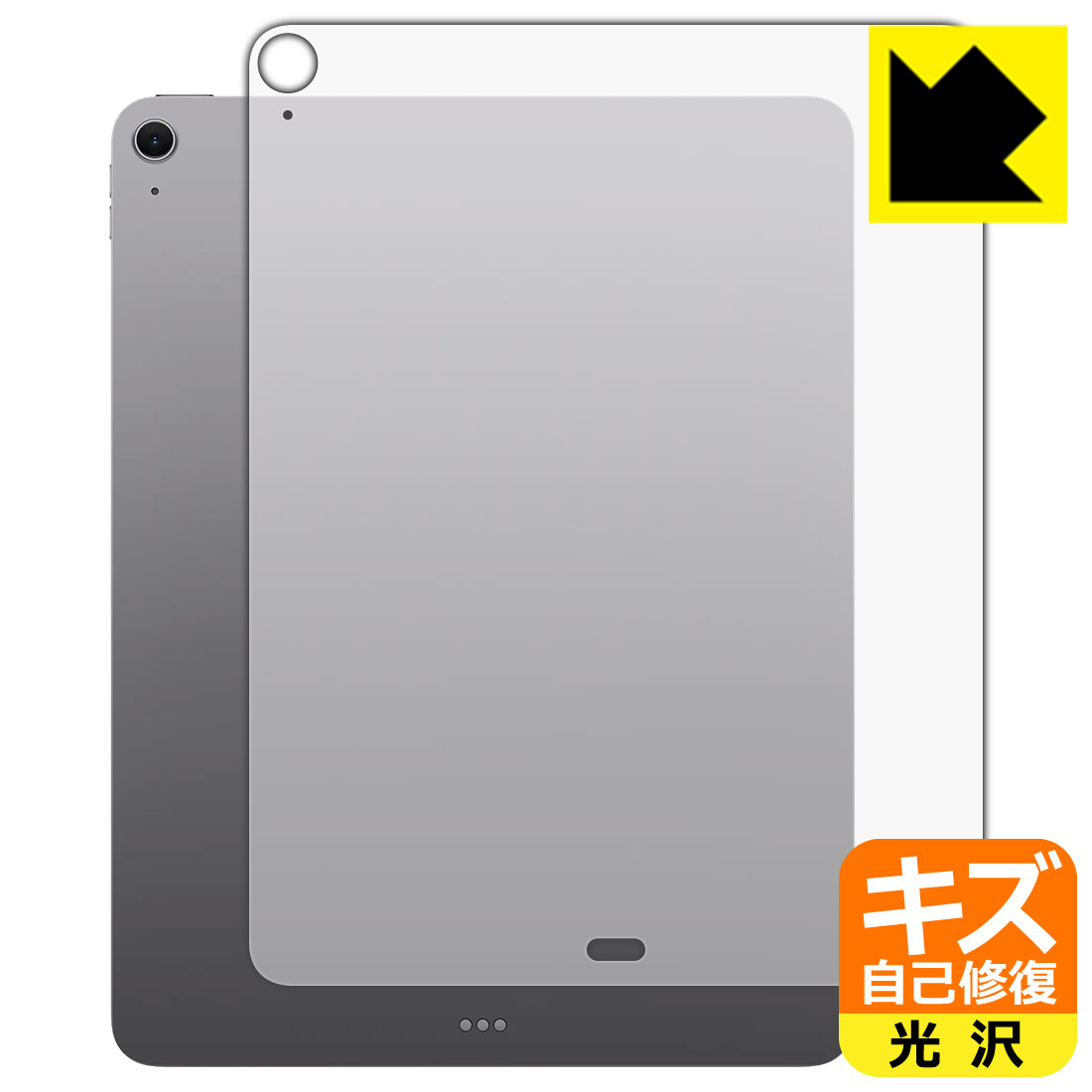 PDA工房 iPad Air (13インチ)(M3・2025年発売モデル) 対応 キズ自己修復 保護 フィルム [背面用] [Wi-Fiモデル] 光沢 日本製 自社製造直販