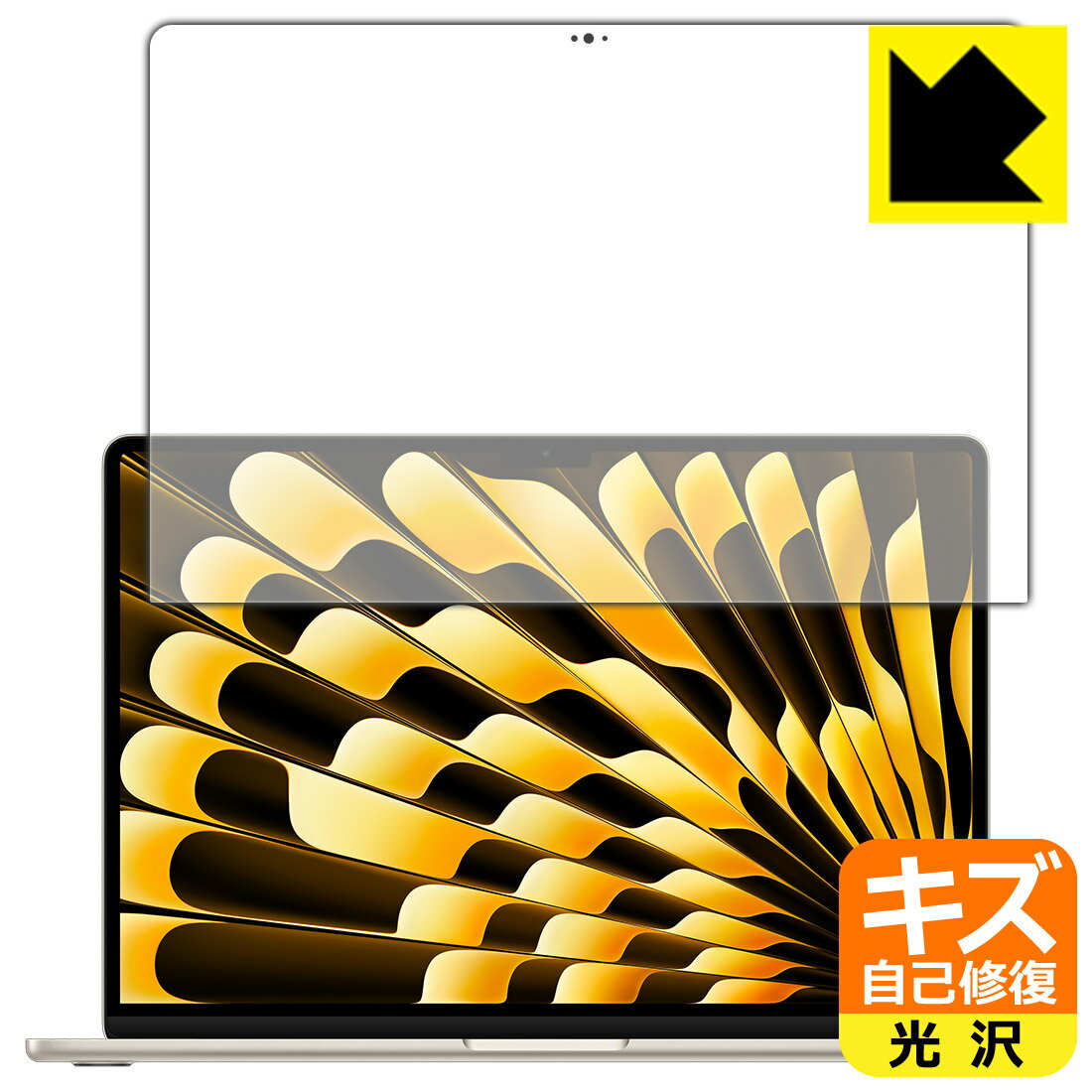 PDA工房 MacBook Air 15インチ(M4 2025年モデル) 対応 キズ自己修復 保護 フィルム [画面用] 光沢 日本製 自社製造直販