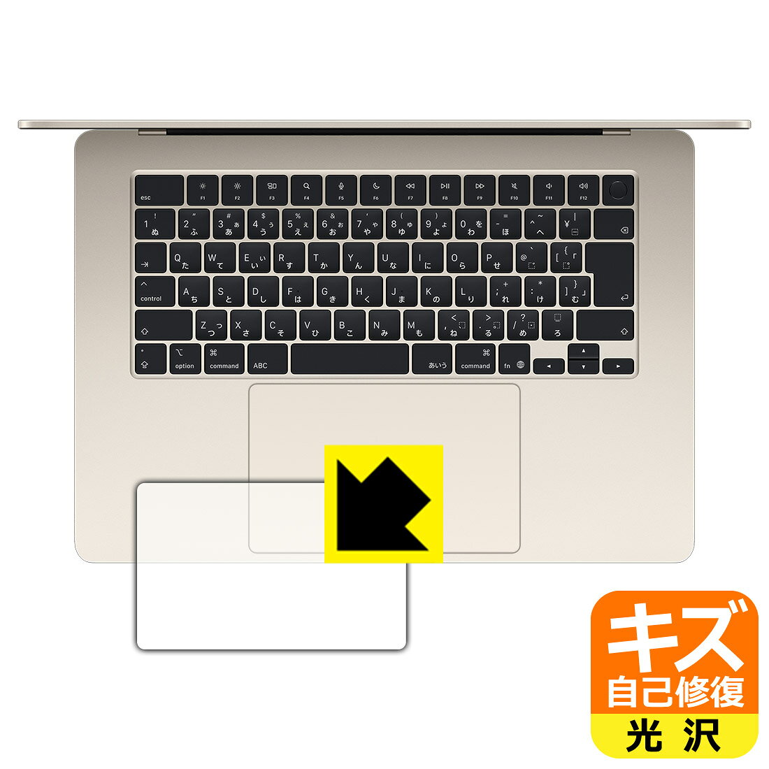 対応機種●対応機種 : Apple MacBook Air 15インチ(M4 2025年モデル)専用の商品です。●製品内容 : トラックパッド用フィルム1枚・クリーニングワイプ1個●特殊なキズ自己修復層が細かなキズを修復！傷がついても時間が経つと自然に直ります。『キズ自己修復のタッチパッド保護フィルム』●安心の国産素材を使用。日本国内の自社工場で製造し出荷しています。 ★貼り付け失敗交換サービス対象商品★ 国内自社工場製造・発送だからできる 安心の製品保証とサポート ■製品保証 お届けした製品が誤っていたり、不具合があった場合などには、お届けから1ヶ月以内にメールにてお問い合わせください。交換等対応させていただきます。[キャンセル・返品（返金・交換）について] ■■貼り付け失敗時の交換サービス■■貼り付けに失敗しても1回だけ無償交換ができます。(失敗したフィルムをお送りいただき、新品に無償交換します。往復の送料のみお客様にご負担をお願いいたします。詳しくは製品に同封の紙をご確認ください) ■■保護フィルム貼り付け代行サービス■■保護フィルムの貼り付け作業に自信がない方には、PDA工房で貼り付け作業を代行いたします。(PDA工房の保護フィルムのみが対象です。詳しくは製品に同封の紙をご確認ください) キズ自己修復保護フィルム 素材説明 ■特殊なキズ自己修復層が細かな傷を修復！表面についた細かいスリ傷が自然に消える特殊な加工がされたフィルムです。キズがついても瞬間的に消えます。機器を鞄に入れることが多い方や、ツメなどのキズが気になる方へおすすめです。※自己修復層を超えたキズは直りません。■高級感あふれる光沢と画質を損なわない透明度！貼っていることを意識させないほどの高い透明度に、高級感あふれる光沢・クリアな仕上げとなります。動画視聴や画像編集など、機器本来の発色を重視したい方におすすめです。■気泡の入りにくい特殊な自己吸着タイプ接着面は気泡の入りにくい特殊な自己吸着タイプです。素材に柔軟性があり、貼り付け作業も簡単にできます。また、はがすときにガラス製フィルムのように割れてしまうことはありません。貼り直しが何度でもできるので、正しい位置へ貼り付けられるまでやり直すことができます。■安心の日本製最高級グレードの国産素材を日本国内の弊社工場で加工している完全な Made in Japan です。安心の品質をお届けします。 【ポスト投函送料無料】商品は【ポスト投函発送 (追跡可能メール便)】で発送します。お急ぎ、配達日時を指定されたい方は以下のクーポンを同時購入ください。【お急ぎ便クーポン】　プラス110円(税込)で速達扱いでの発送。お届けはポストへの投函となります。【配達日時指定クーポン】　プラス550円(税込)で配達日時を指定し、宅配便で発送させていただきます。【お急ぎ便クーポン】はこちらをクリック【配達日時指定クーポン】はこちらをクリック