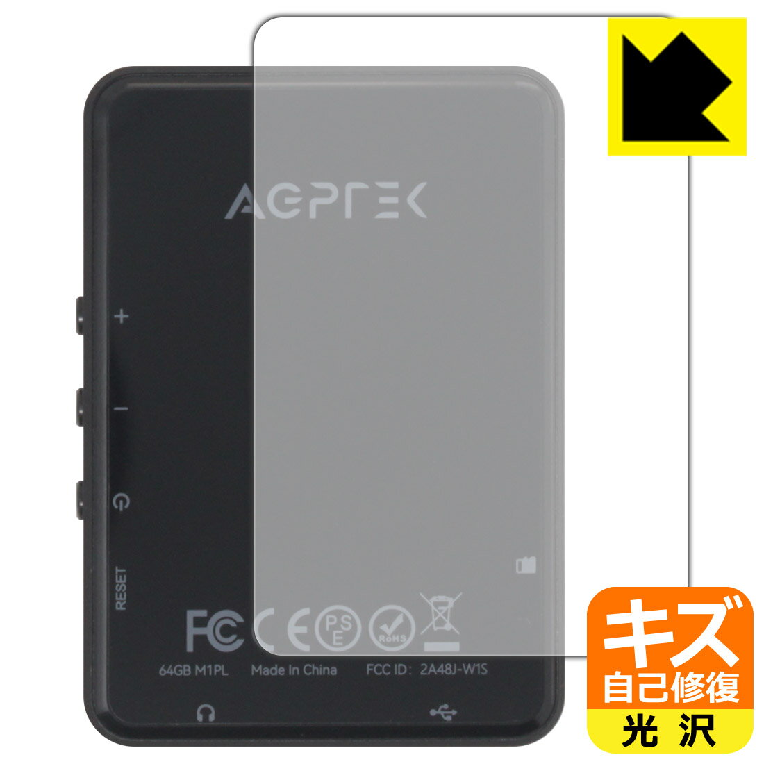 PDA工房 AGPTEK M1PL 対応 キズ自己修復 保護 フィルム [背面用] 光沢 日本製 自社製造直販