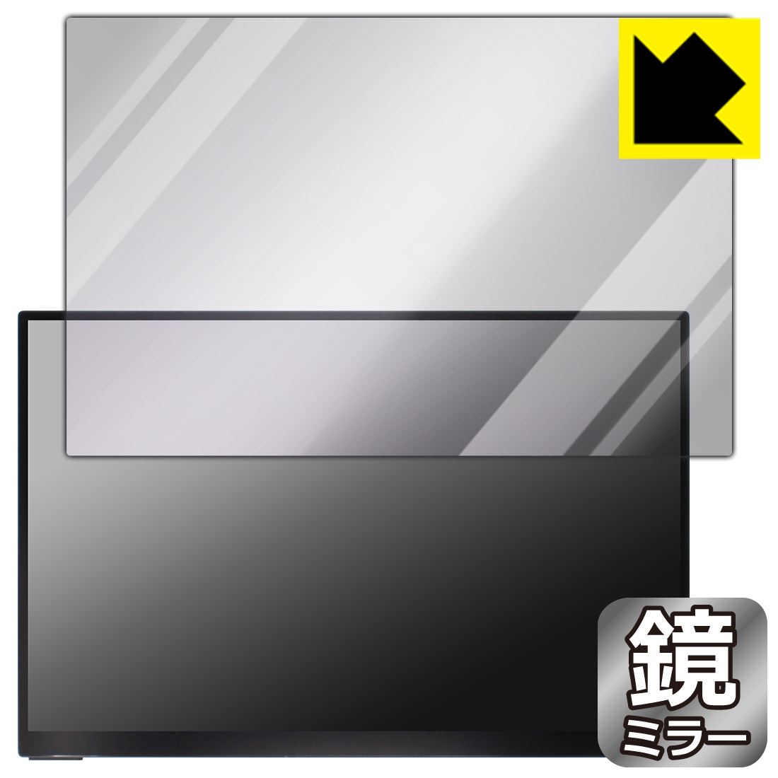 PDA工房 EHOMEWEI 16インチ 2.5K モバイルモニター SP-160TW 対応 Mirror Shield 保護 フィルム ミラー 光沢 日本製 自社製造直販
