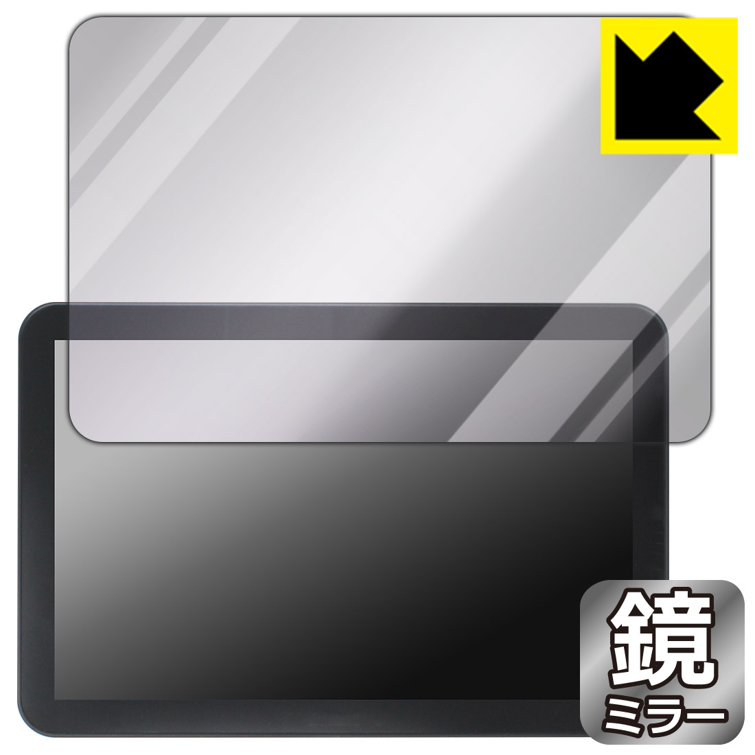 対応機種●対応機種 : CHCNAV NX612付属タブレット CB-H12 (12.1インチ)専用の保護フィルムです。●製品内容 : 画面用フィルム1枚・クリーニングワイプ1個●画面が消えると鏡になり、さりげなく身だしなみチェック！のぞき見防止にも！『ミラータイプの保護フィルム』●安心の国産素材を使用。日本国内の自社工場で製造し出荷しています。 ★貼り付け失敗交換サービス対象商品★ 国内自社工場製造・発送だからできる 安心の製品保証とサポート ■製品保証 お届けした製品が誤っていたり、不具合があった場合などには、お届けから1ヶ月以内にメールにてお問い合わせください。交換等対応させていただきます。[キャンセル・返品（返金・交換）について] ■■貼り付け失敗時の交換サービス■■貼り付けに失敗しても1回だけ無償交換ができます。(失敗したフィルムをお送りいただき、新品に無償交換します。往復の送料のみお客様にご負担をお願いいたします。詳しくは製品に同封の紙をご確認ください) ■■保護フィルム貼り付け代行サービス■■保護フィルムの貼り付け作業に自信がない方には、PDA工房で貼り付け作業を代行いたします。(PDA工房の保護フィルムのみが対象です。詳しくは製品に同封の紙をご確認ください) Mirror Shield 保護フィルム 素材説明 ■画面が鏡になる！画面が消えると鏡に早変わり！さりげない身だしなみのチェックなどに活用できます。透明フィルムより映り込みがありますので、その分、のぞき見防止の効果もあります。※構造（ハーフミラー）の都合上、貼り付ける面が暗い色の場合にだけ鏡のように見えます。そのため、白色など明るい色の機器に貼り付けたときには、明るい色の部分が鏡に見えません。この製品は黒い色の機器でのご利用をおすすめします。※仕様上、一般的な保護シートより光線透過率が下がります(約50%)。ご了承ください。■防指紋のハードコート！ハードコート加工がされており、キズや擦れに強くなっています。簡単にキズがつかず長くご利用いただけます。指紋や汚れのつきにくい防汚コーティングがされています。■気泡の入りにくい特殊な自己吸着タイプ接着面は気泡の入りにくい特殊な自己吸着タイプです。素材に柔軟性があり、貼り付け作業も簡単にできます。また、はがすときにガラス製フィルムのように割れてしまうことはありません。貼り直しが何度でもできるので、正しい位置へ貼り付けられるまでやり直すことができます。■安心の日本製最高級グレードの国産素材を日本国内の弊社工場で加工している完全な Made in Japan です。安心の品質をお届けします。 【ポスト投函送料無料】商品は【ポスト投函発送 (追跡可能メール便)】で発送します。お急ぎ、配達日時を指定されたい方は以下のクーポンを同時購入ください。【お急ぎ便クーポン】　プラス110円(税込)で速達扱いでの発送。お届けはポストへの投函となります。【配達日時指定クーポン】　プラス550円(税込)で配達日時を指定し、宅配便で発送させていただきます。【お急ぎ便クーポン】はこちらをクリック【配達日時指定クーポン】はこちらをクリック
