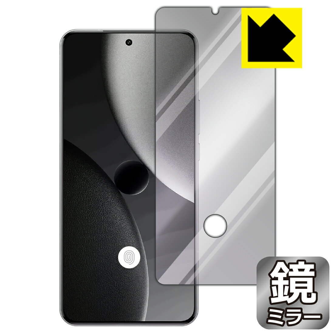 PDA工房 Xiaomi 15 Ultra 対応 [指紋窓つき] Mirror Shield 保護 フィルム ミラー 光沢 日本製 自社製造直販(2.0)