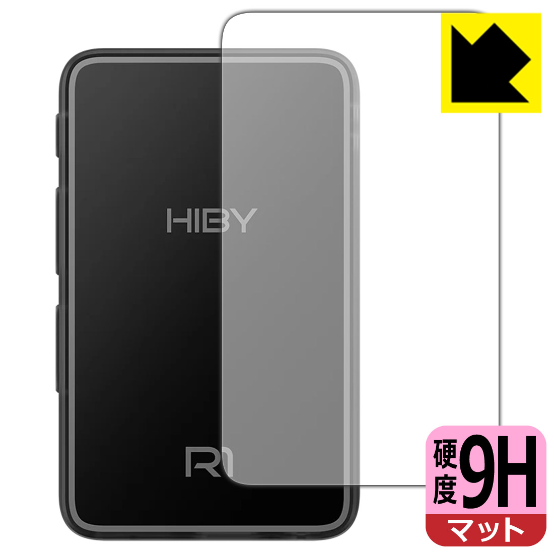 PDA工房 HiBy R1 対応 9H高硬度[反射低減] 保護 フィルム [背面用] 日本製 自社製造直販