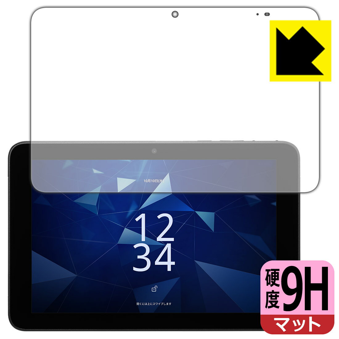 対応機種●対応機種 : 京セラ DIGNO Tab2 5G (docomo KC-T306 / au KYT35 / SoftBank A404KC)専用の商品です。●製品内容 : 画面用フィルム1枚・クリーニングワイプ1個●柔軟性があり、...
