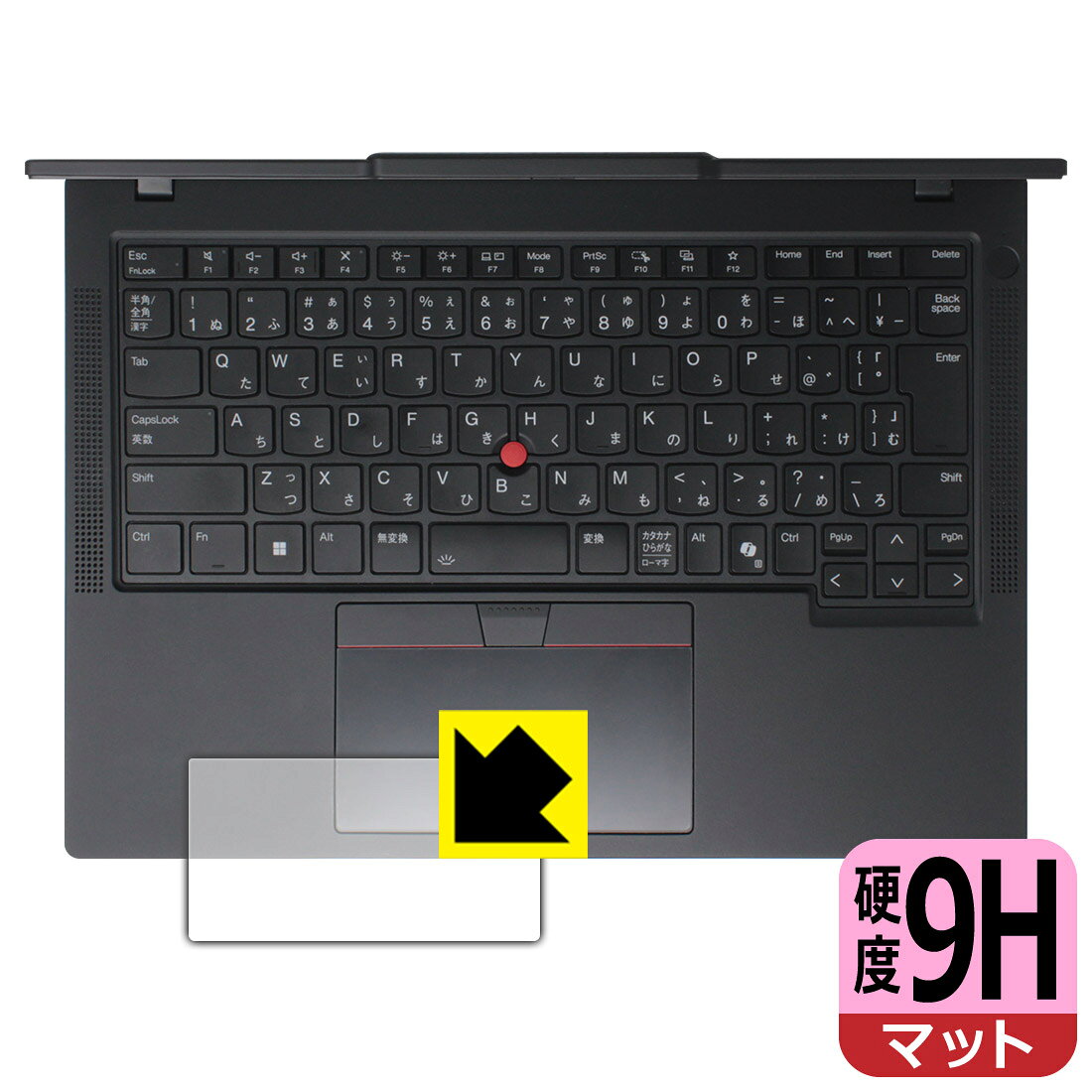 対応機種●対応機種 : Lenovo ThinkPad T14 Gen 5専用の商品です。●製品内容 : クリックパッド用フィルム1枚・クリーニングワイプ1個●柔軟性があり、ガラスフィルムのように衝撃を受けても割れない！スリキズ防止にもなる『9H高硬度(非光沢)のタッチパッド保護フィルム』●安心の国産素材を使用。日本国内の自社工場で製造し出荷しています。 ★貼り付け失敗交換サービス対象商品★ 国内自社工場製造・発送だからできる 安心の製品保証とサポート ■製品保証 お届けした製品が誤っていたり、不具合があった場合などには、お届けから1ヶ月以内にメールにてお問い合わせください。交換等対応させていただきます。[キャンセル・返品（返金・交換）について] ■■貼り付け失敗時の交換サービス■■貼り付けに失敗しても1回だけ無償交換ができます。(失敗したフィルムをお送りいただき、新品に無償交換します。往復の送料のみお客様にご負担をお願いいたします。詳しくは製品に同封の紙をご確認ください) ■■保護フィルム貼り付け代行サービス■■保護フィルムの貼り付け作業に自信がない方には、PDA工房で貼り付け作業を代行いたします。(PDA工房の保護フィルムのみが対象です。詳しくは製品に同封の紙をご確認ください) 9H高硬度【反射低減】保護フィルム 素材説明 ■表面硬度 9Hなのにしなやかなフィルム表面硬度はガラスフィルムと同等の9Hですが、しなやかな柔軟性がある「超ハードコートPETフィルム」なので衝撃を受けても割れません。厚みも一般的なガラスフィルムより薄い約0.2mmでタッチ操作の感度も良好です。(※1)※フィルムの性能（表面硬度 9H）は世界的な規模の検査/認証機関で試験されております。■画面の映り込みを抑える反射防止タイプ！表面に微細な凹凸を作ることにより、外光を乱反射させギラツキを抑える「アンチグレア加工」がされております。屋外での太陽光の映り込み、屋内でも蛍光灯などの映り込みが気になるシーンが多い方におすすめです。また、指紋がついた場合でも目立ちにくいという特長があります。■指紋が目立ちにくい上、フッ素加工で汚れがつきにくい！反射防止のアンチグレア加工で指紋が目立ちにくい上、表面はフッ素コーティングがされており、皮脂や汚れがつきにくく、また、落ちやすくなっています。指滑りはさらさらな使用感です■気泡の入りにくい特殊な自己吸着タイプ接着面は気泡の入りにくい特殊な自己吸着タイプです。素材に柔軟性があり、貼り付け作業も簡単にできます。また、はがすときにガラス製フィルムのように割れてしまうことはありません。貼り直しが何度でもできるので、正しい位置へ貼り付けられるまでやり直すことができます。■安心の日本製最高級グレードの国産素材を日本国内の弊社工場で加工している完全な Made in Japan です。安心の品質をお届けします。※1「表面硬度 9H」の表示は素材として使用しているフィルムの性能です。機器に貼り付けた状態の測定結果ではありません。 【ポスト投函送料無料】商品は【ポスト投函発送 (追跡可能メール便)】で発送します。お急ぎ、配達日時を指定されたい方は以下のクーポンを同時購入ください。【お急ぎ便クーポン】　プラス110円(税込)で速達扱いでの発送。お届けはポストへの投函となります。【配達日時指定クーポン】　プラス550円(税込)で配達日時を指定し、宅配便で発送させていただきます。【お急ぎ便クーポン】はこちらをクリック【配達日時指定クーポン】はこちらをクリック