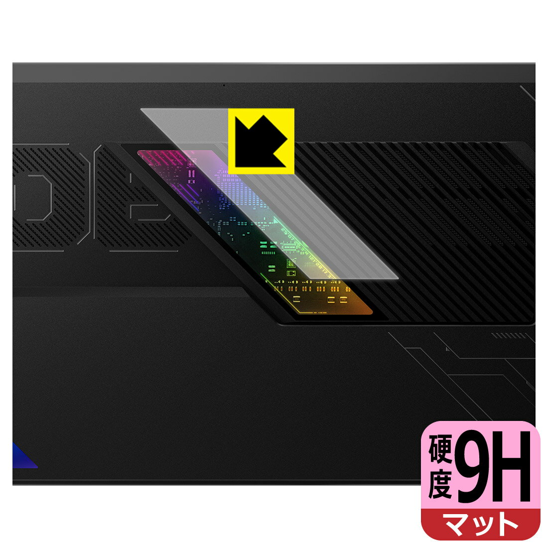 PDA工房 ASUS ROG Flow Z13 (2025) GZ302EA 対応 9H高硬度[反射低減] 保護 フィルム [シースルーリアウィンドウ用] 日本製 自社製造直販